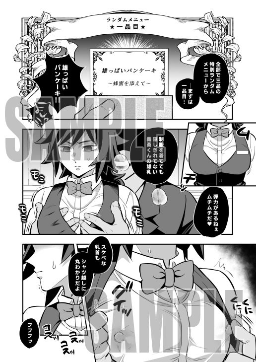 試し読み 2