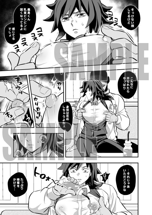 試し読み 3