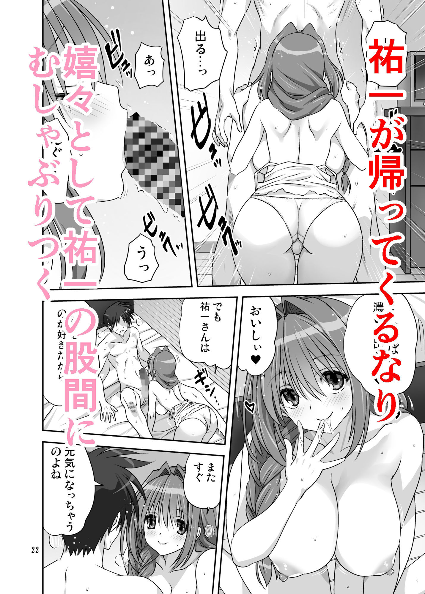 試し読み 4