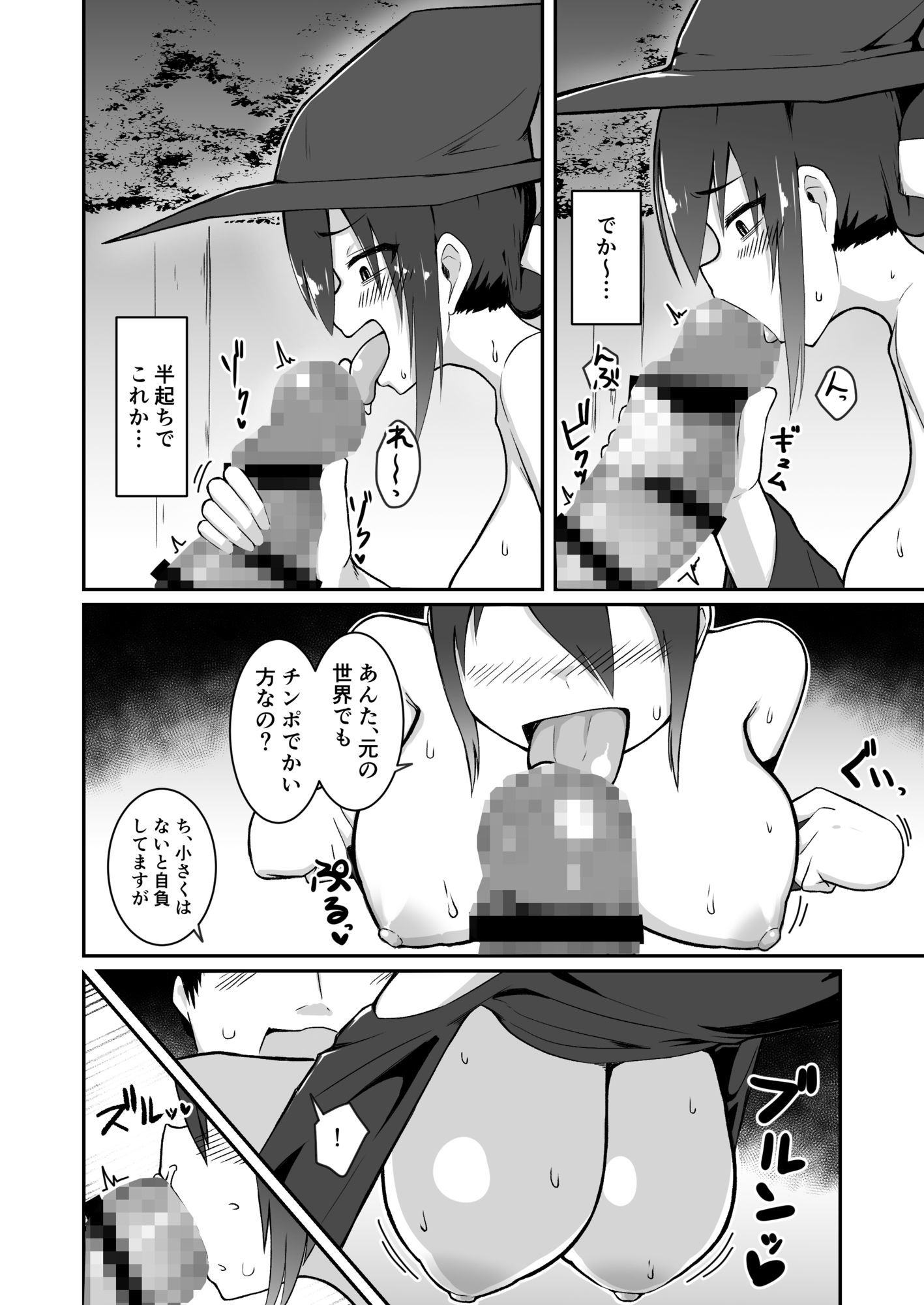 試し読み 6