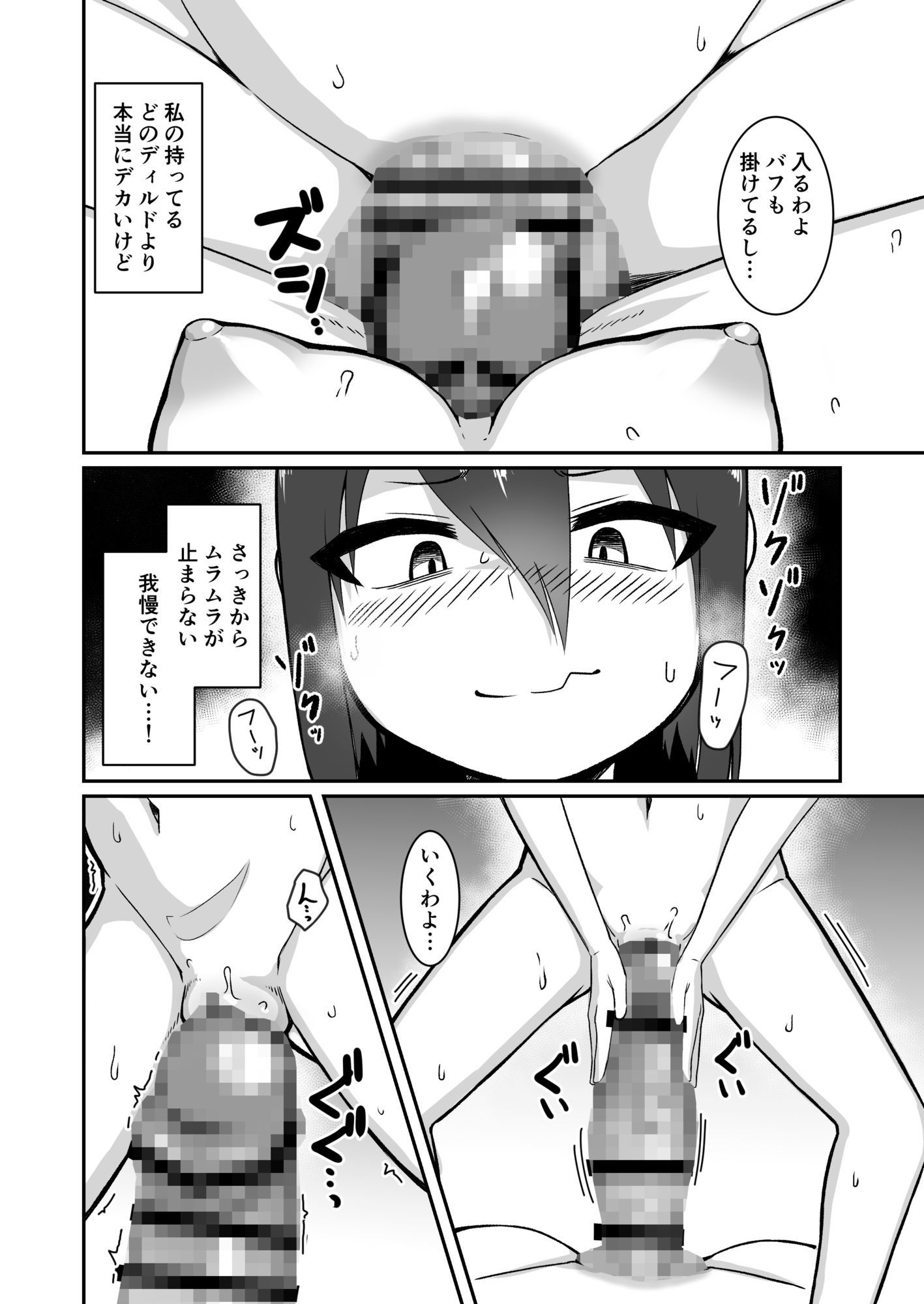 試し読み 8