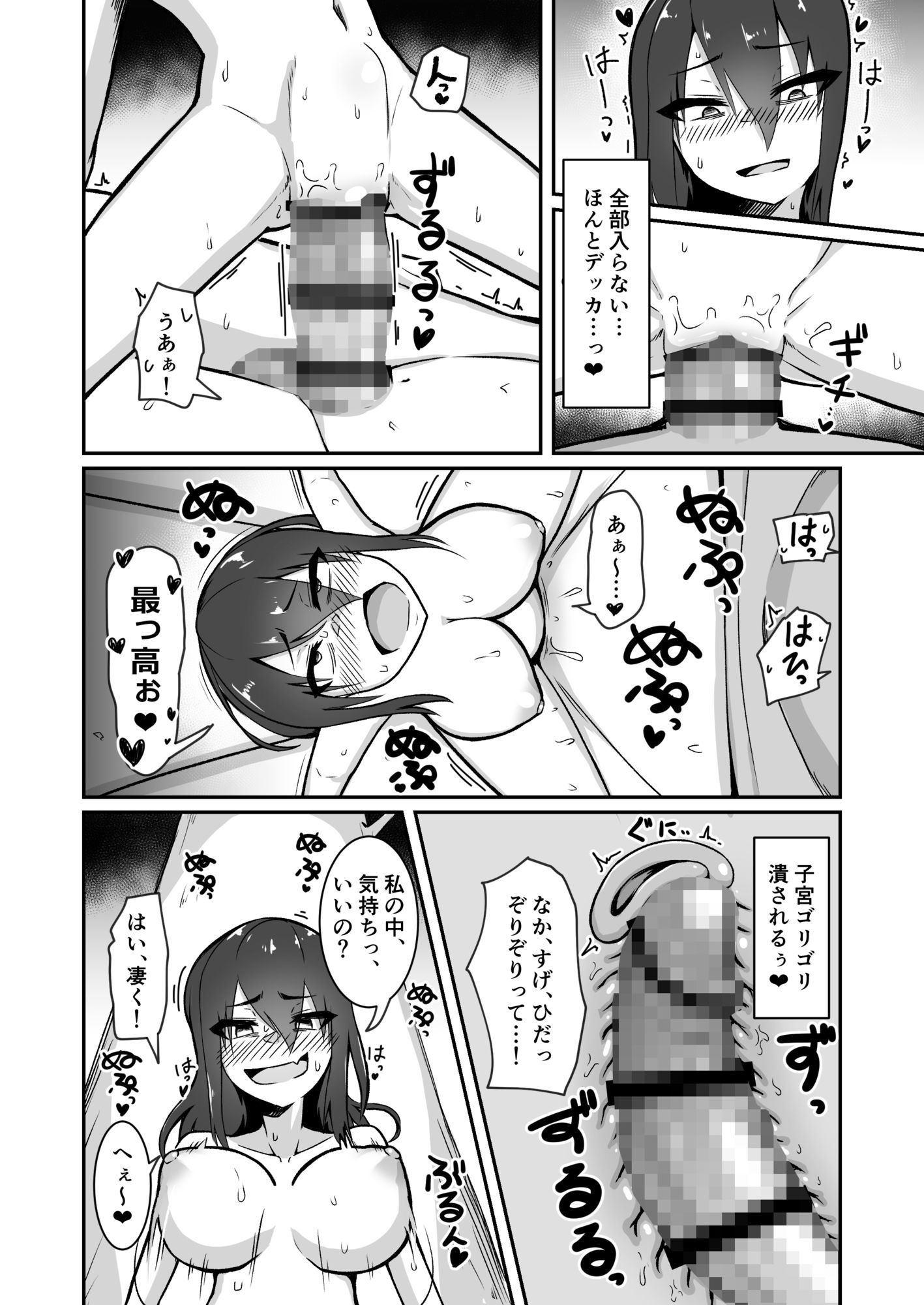 試し読み 9