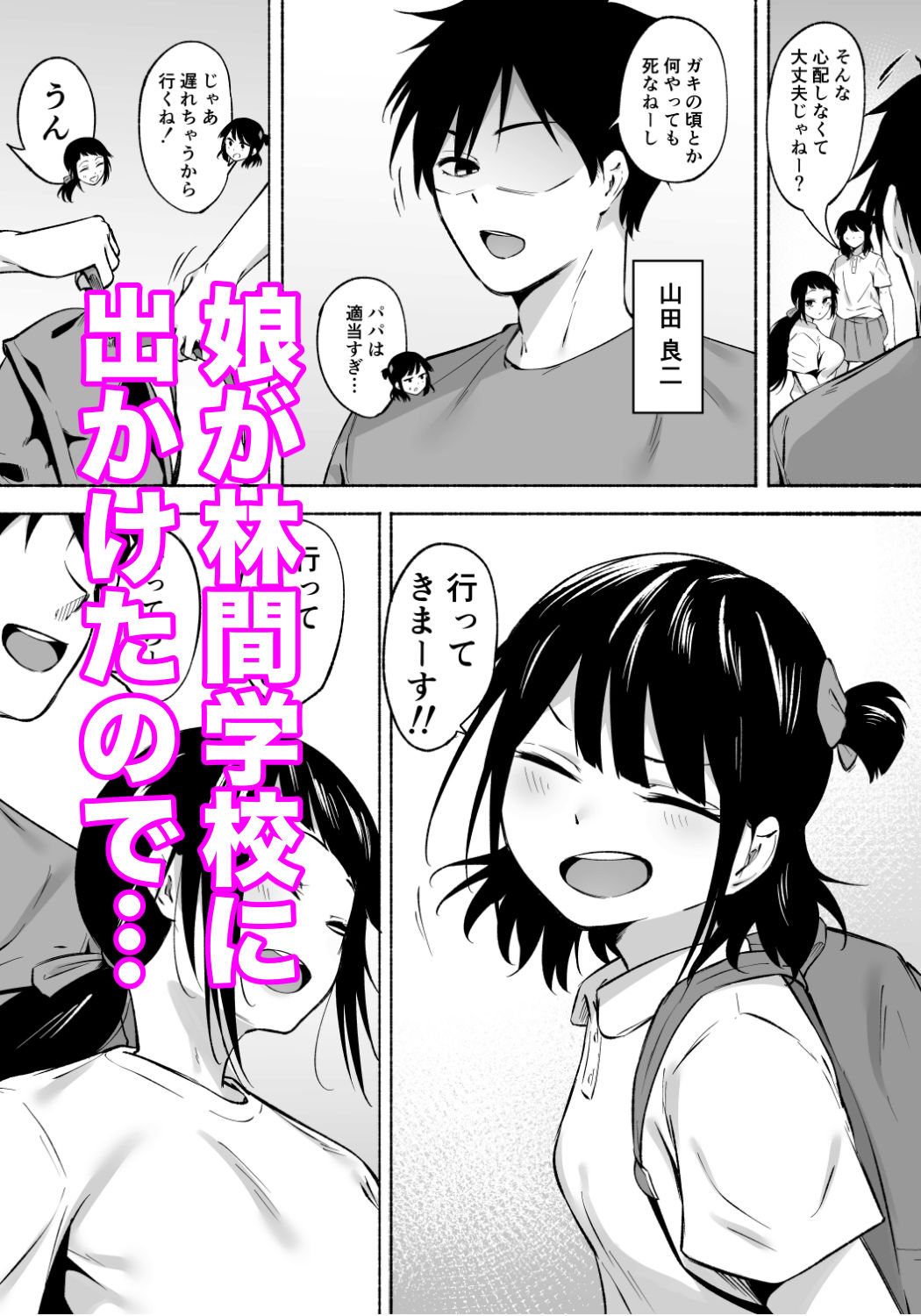 試し読み 2