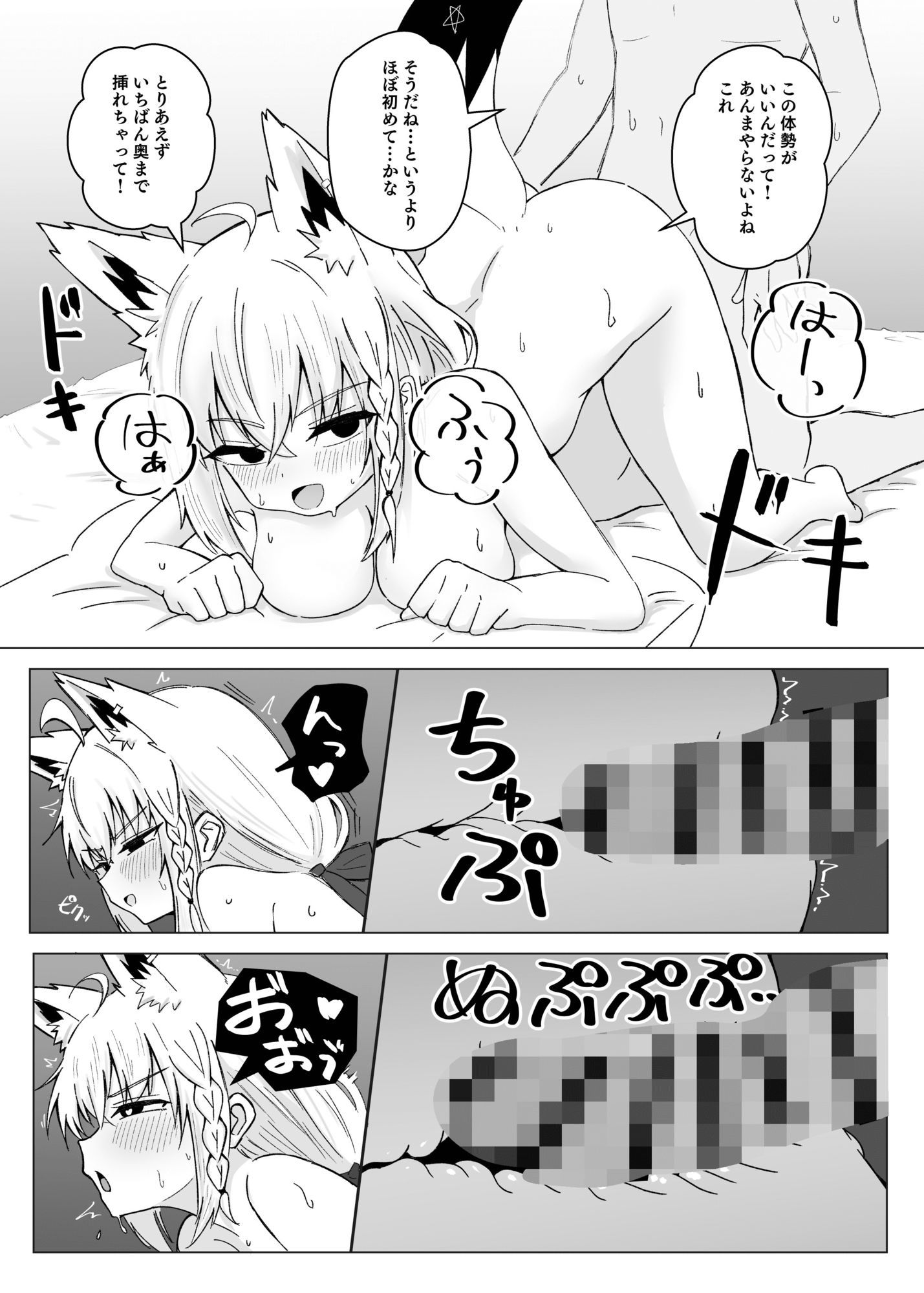 試し読み 10