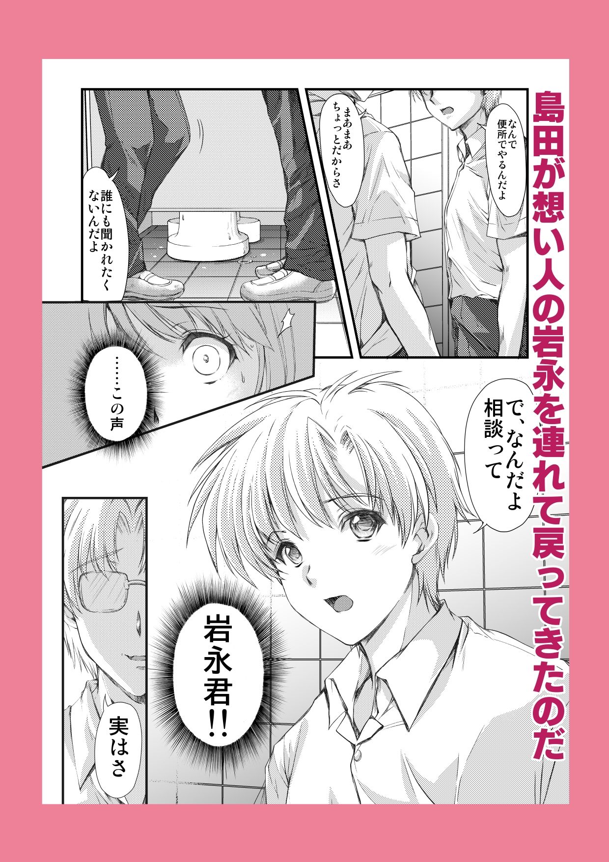試し読み 3
