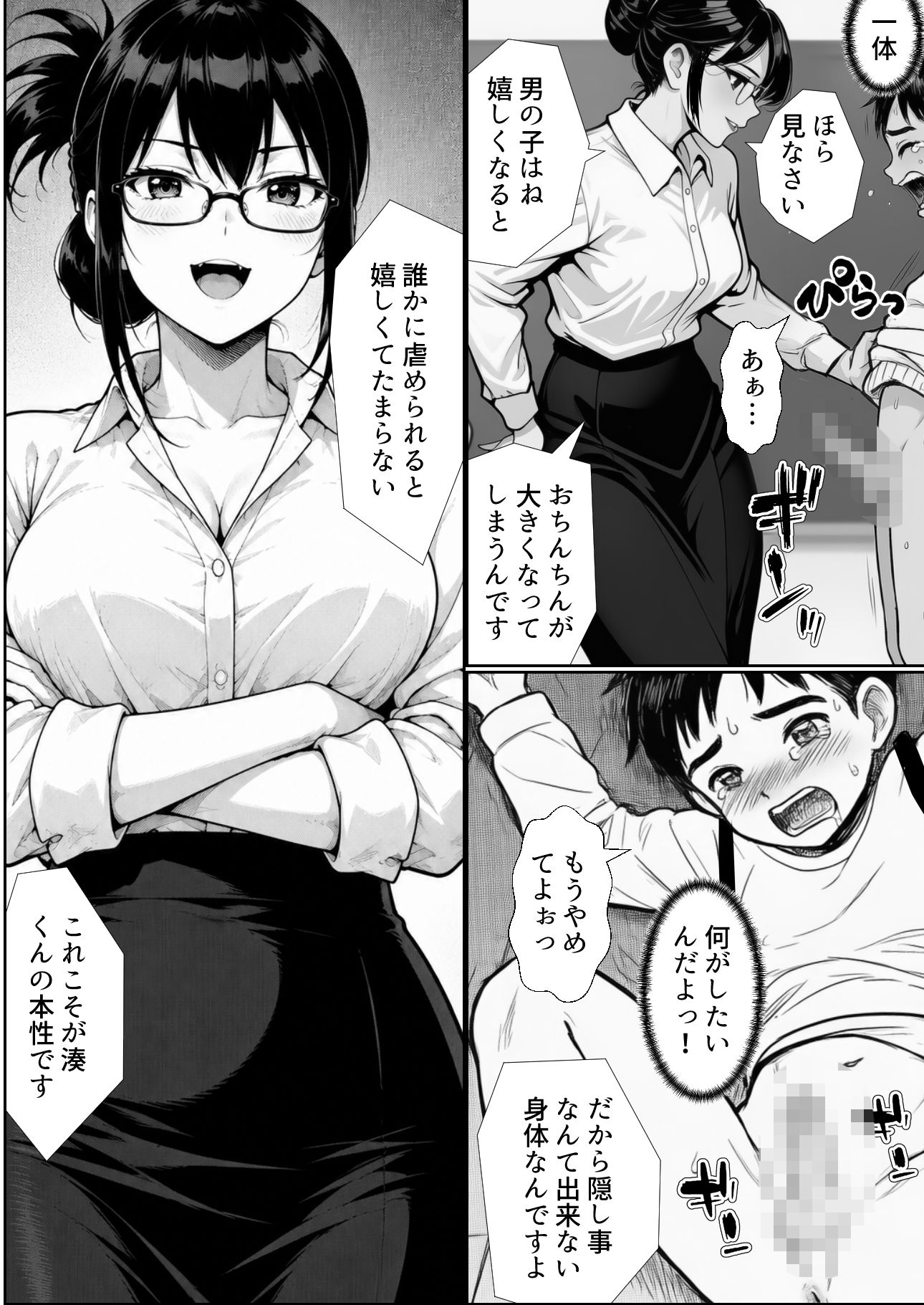 試し読み 9