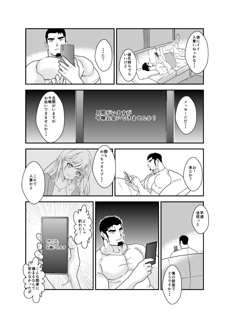 試し読み 2