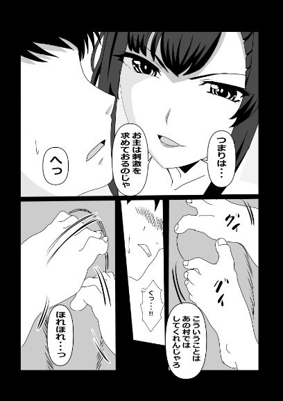 試し読み 8