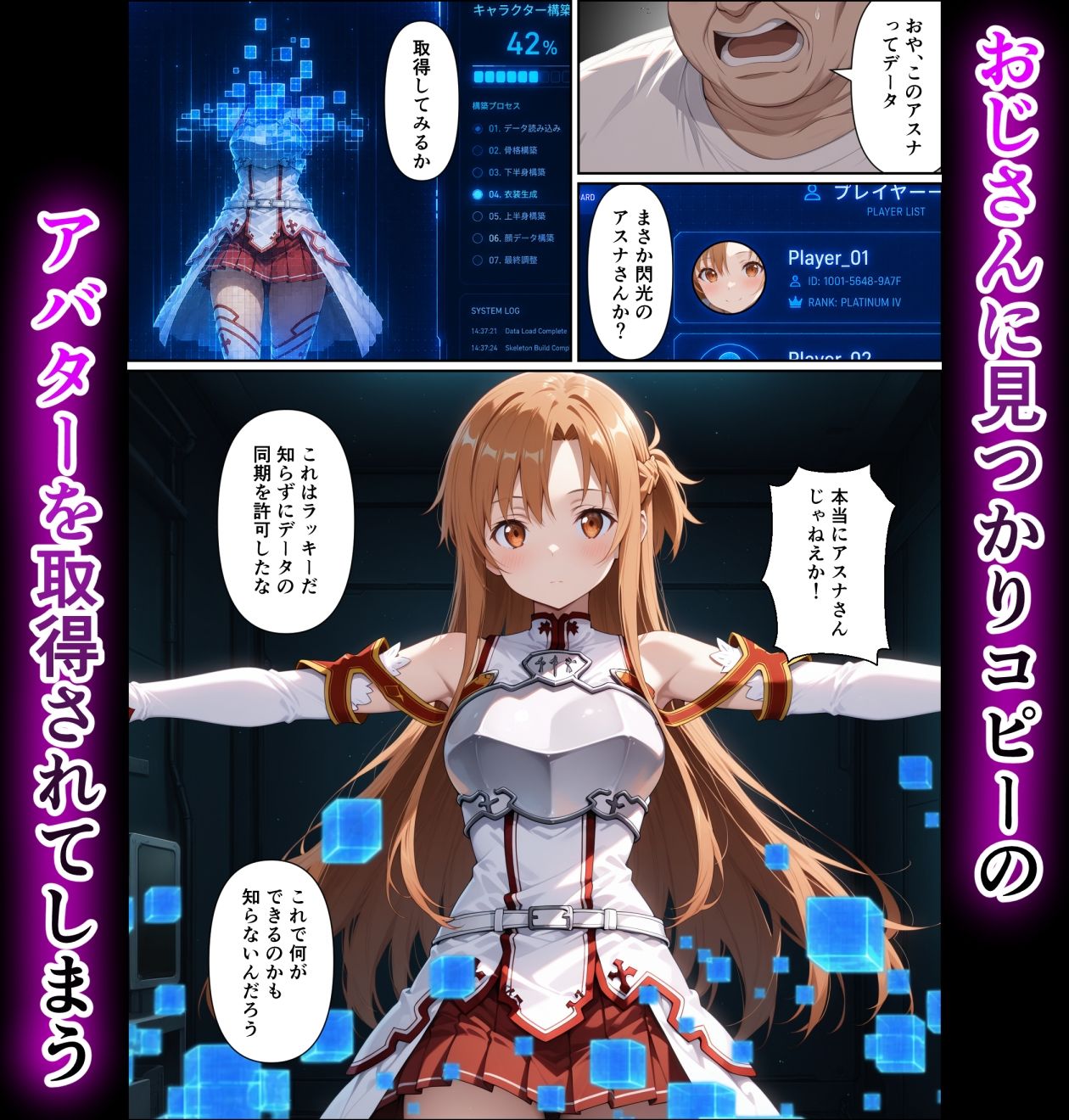 試し読み 2