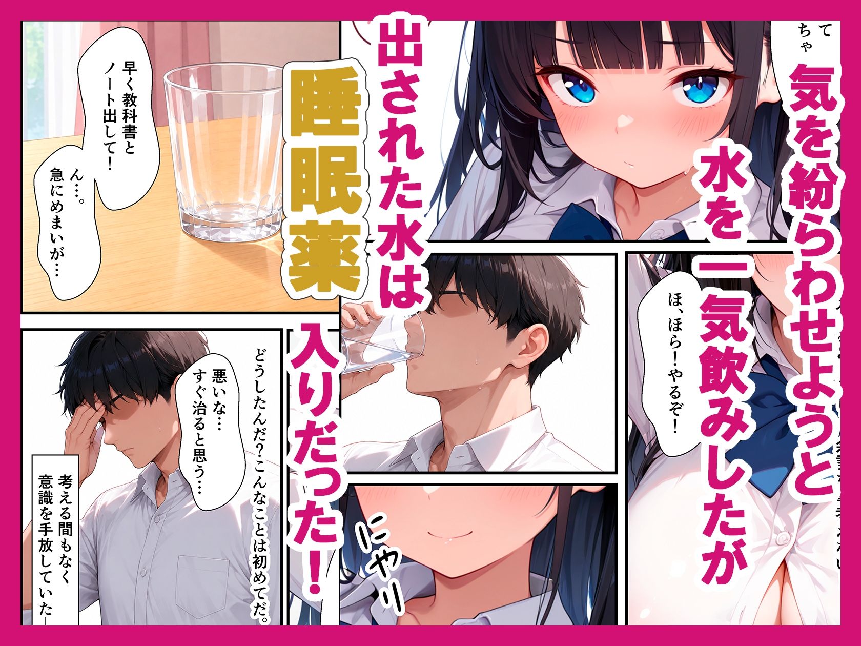 試し読み 3