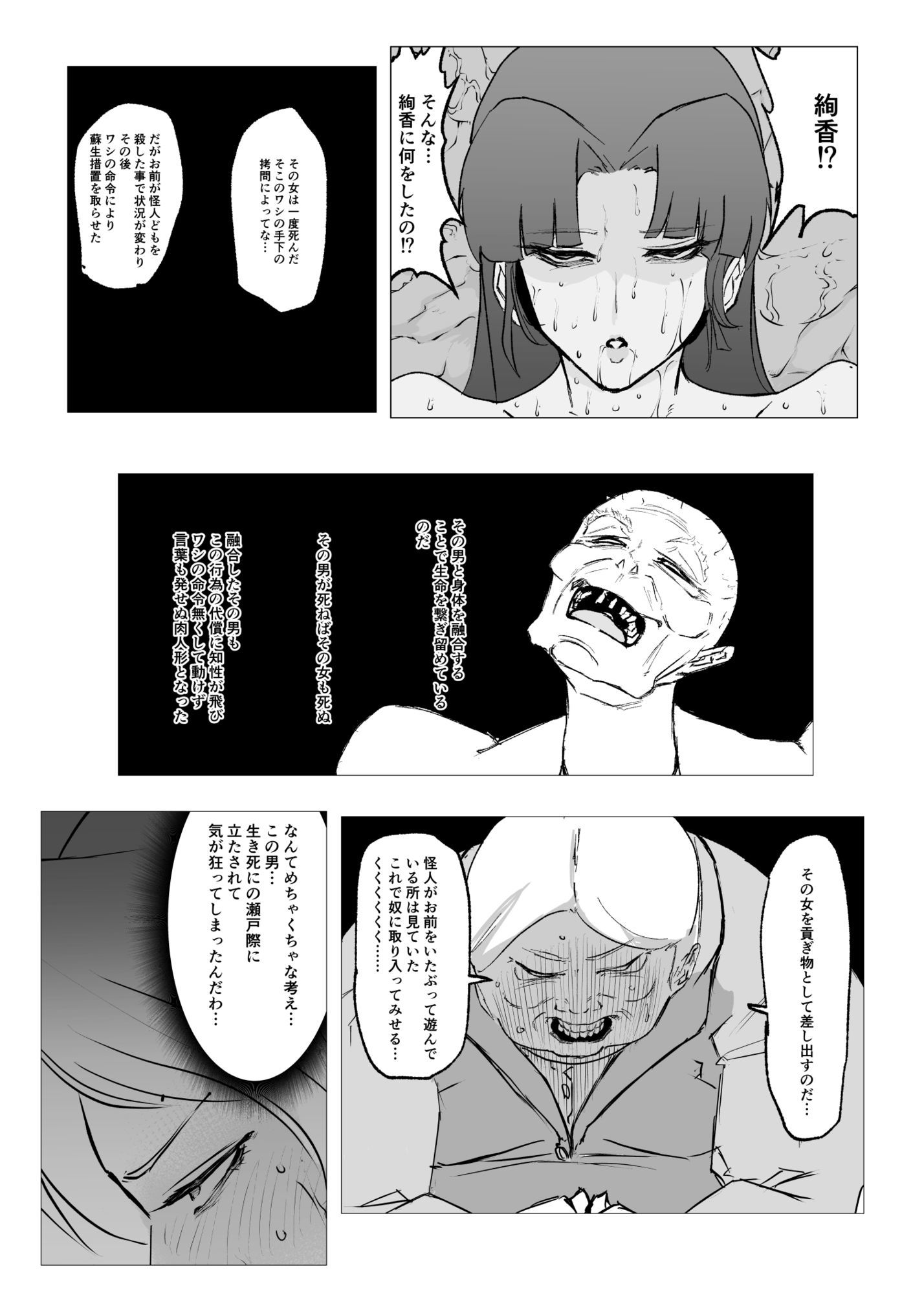 試し読み 6
