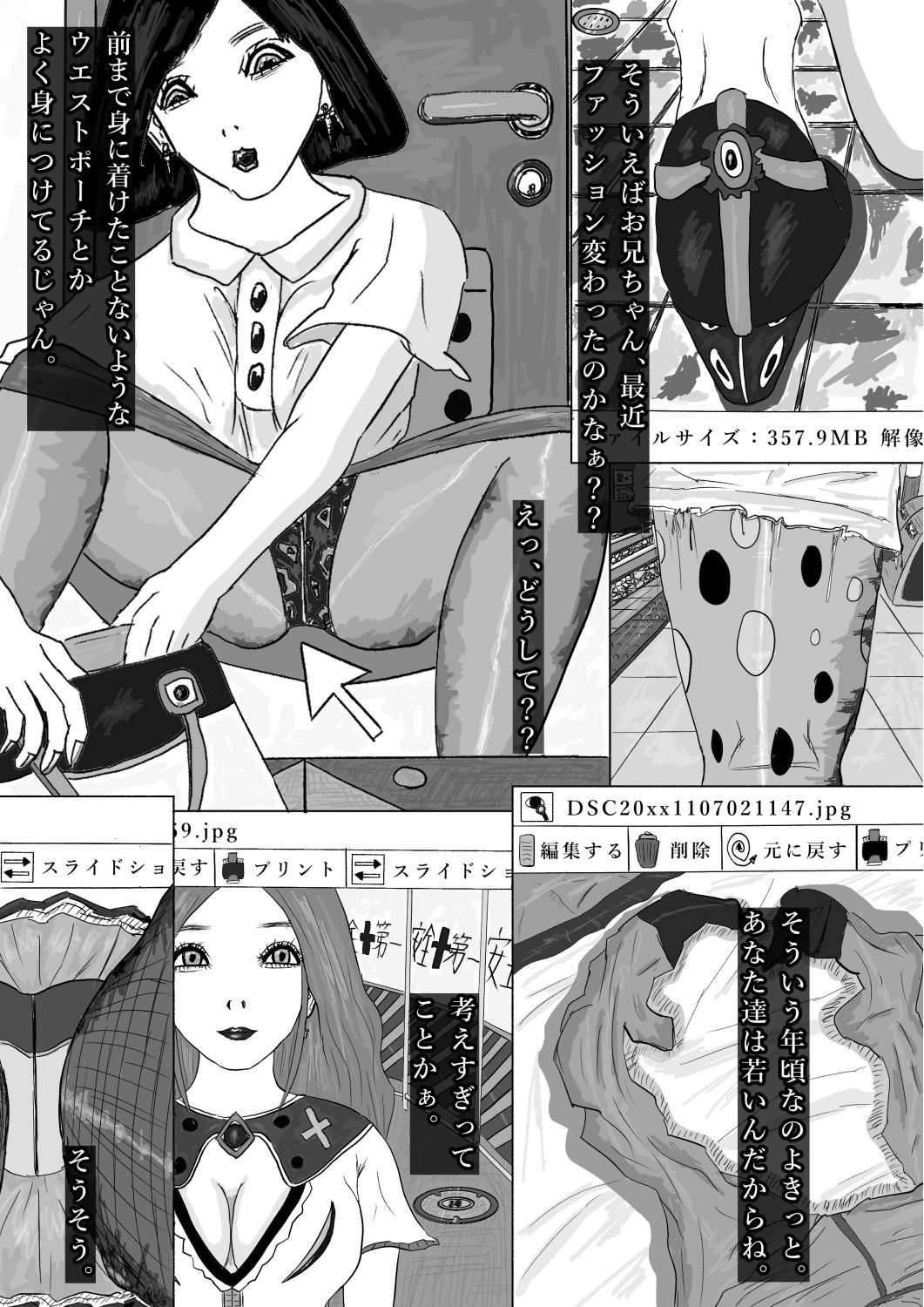 試し読み 7