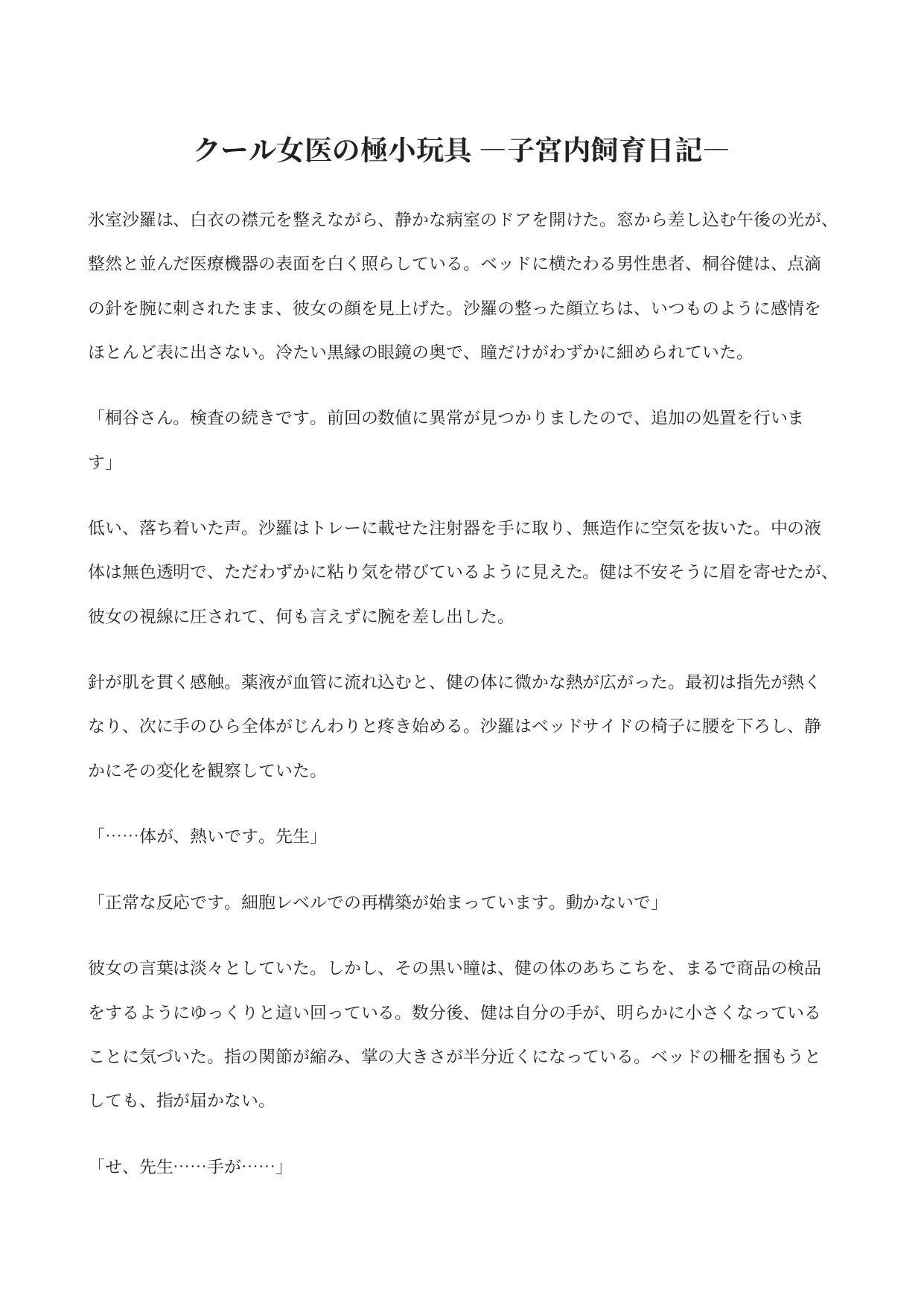 試し読み 1