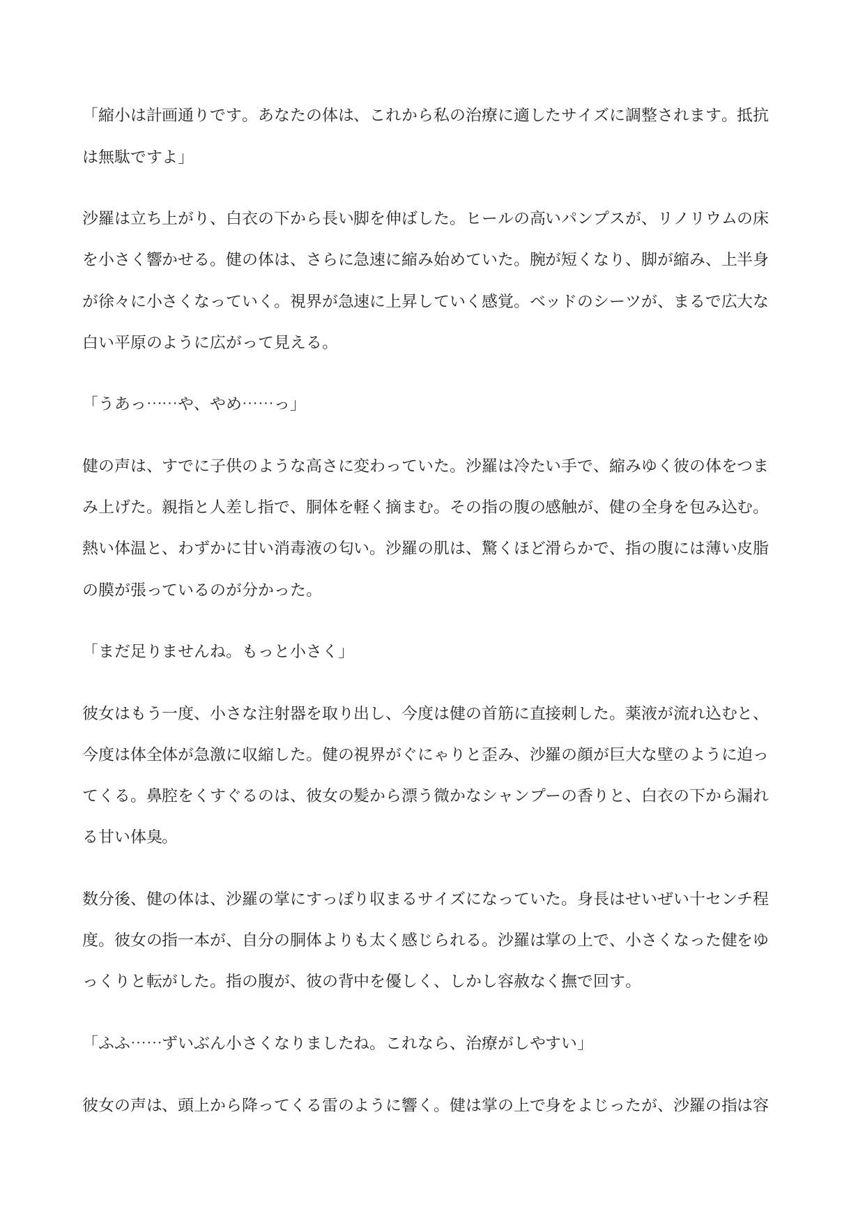 試し読み 2