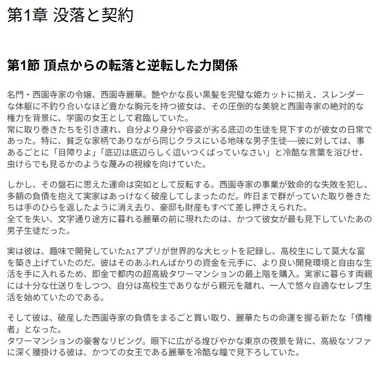 試し読み 1