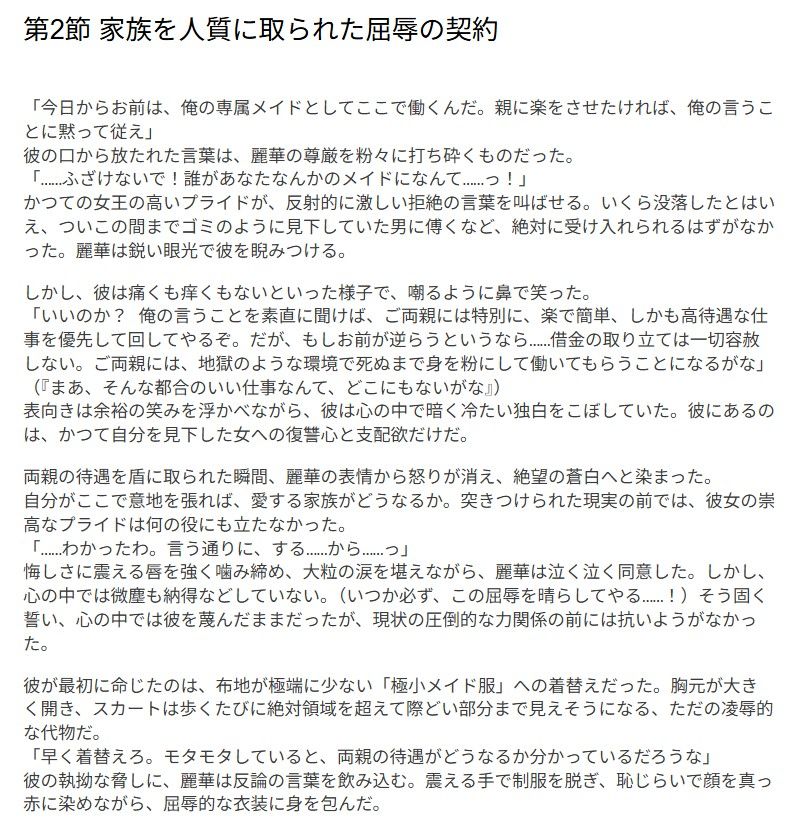 試し読み 2