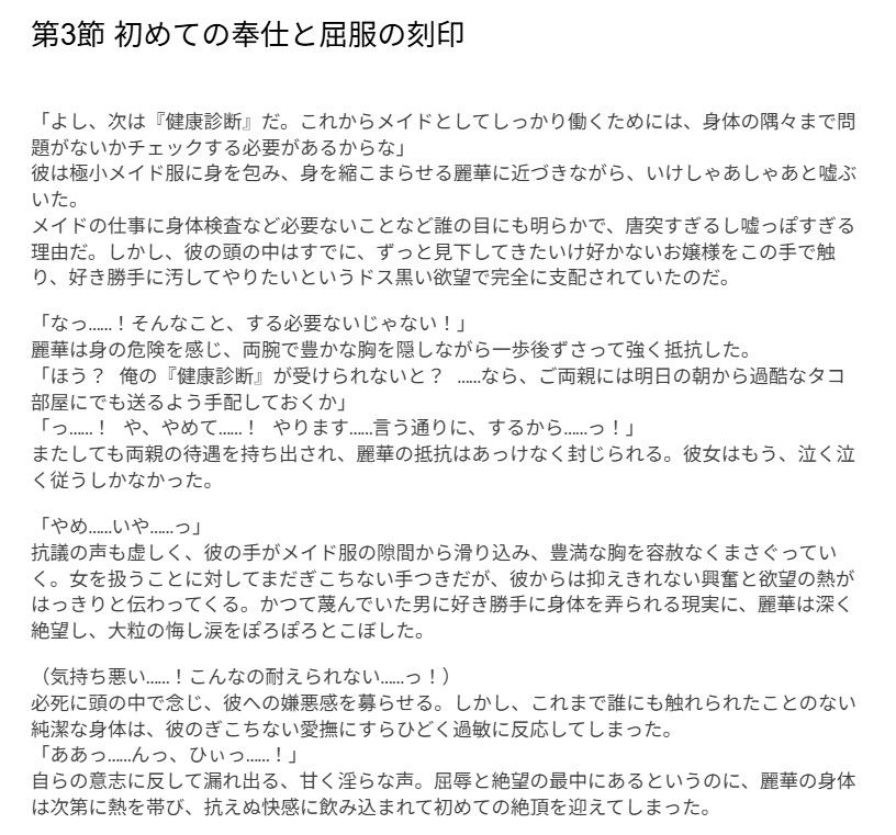 試し読み 3
