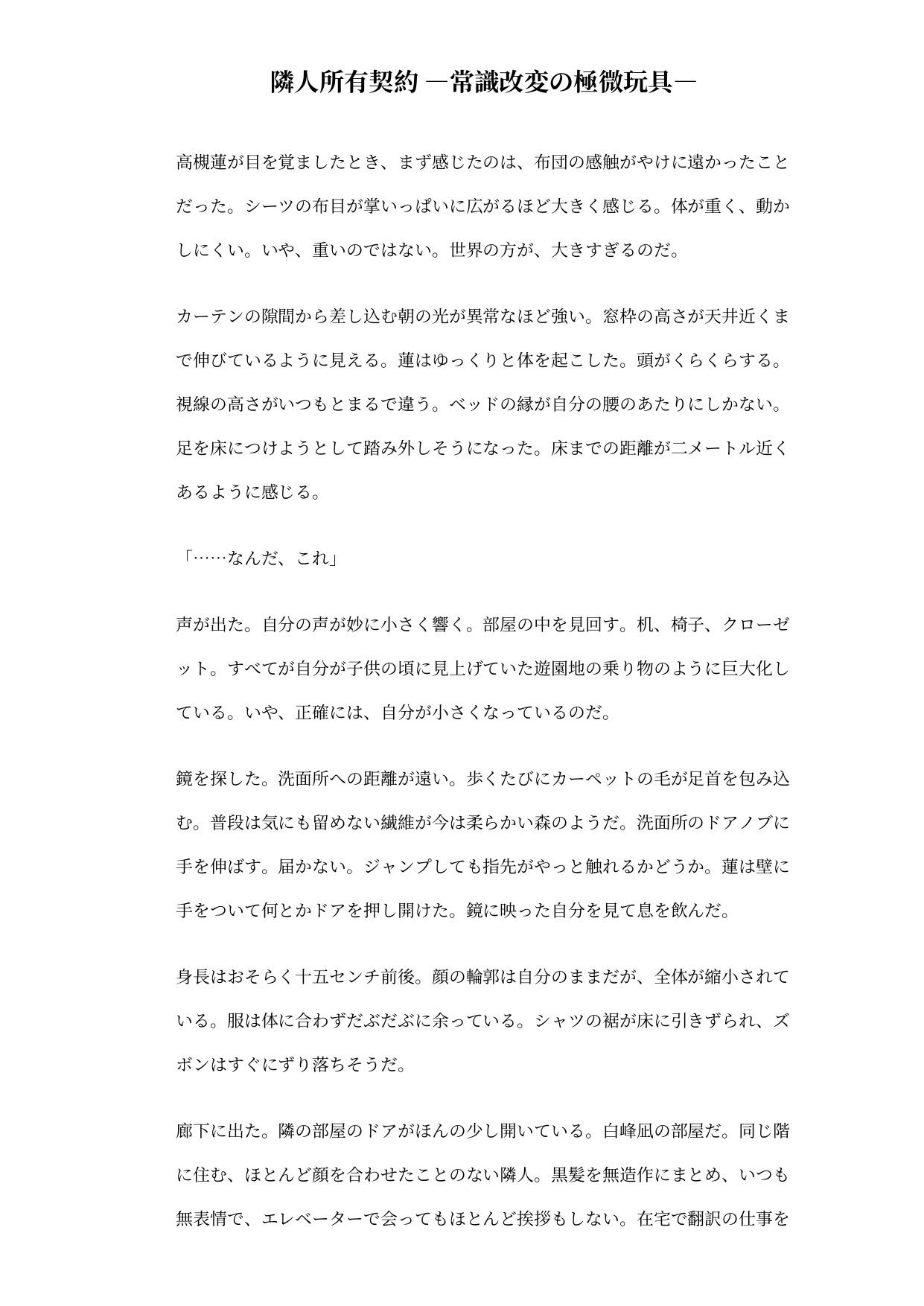 試し読み 1