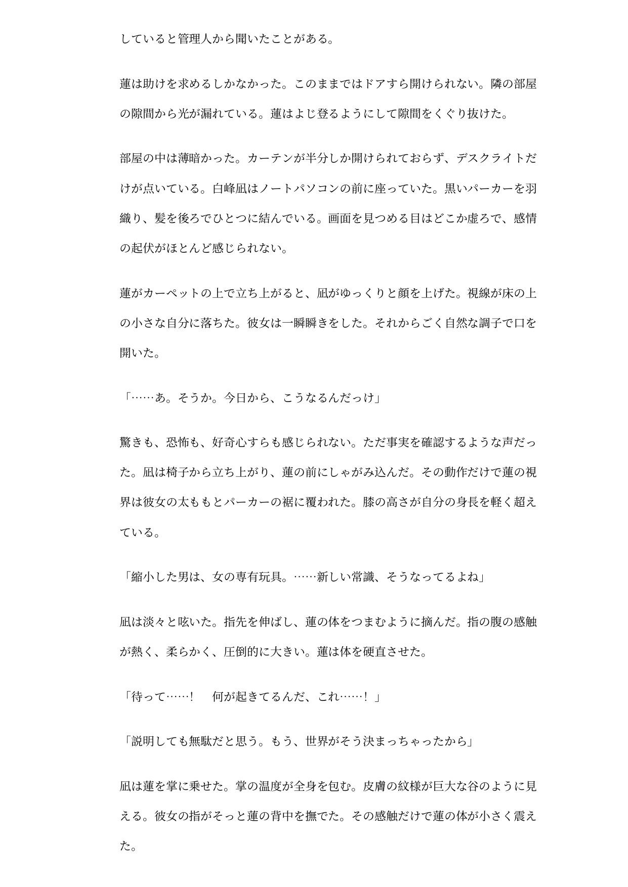 試し読み 2