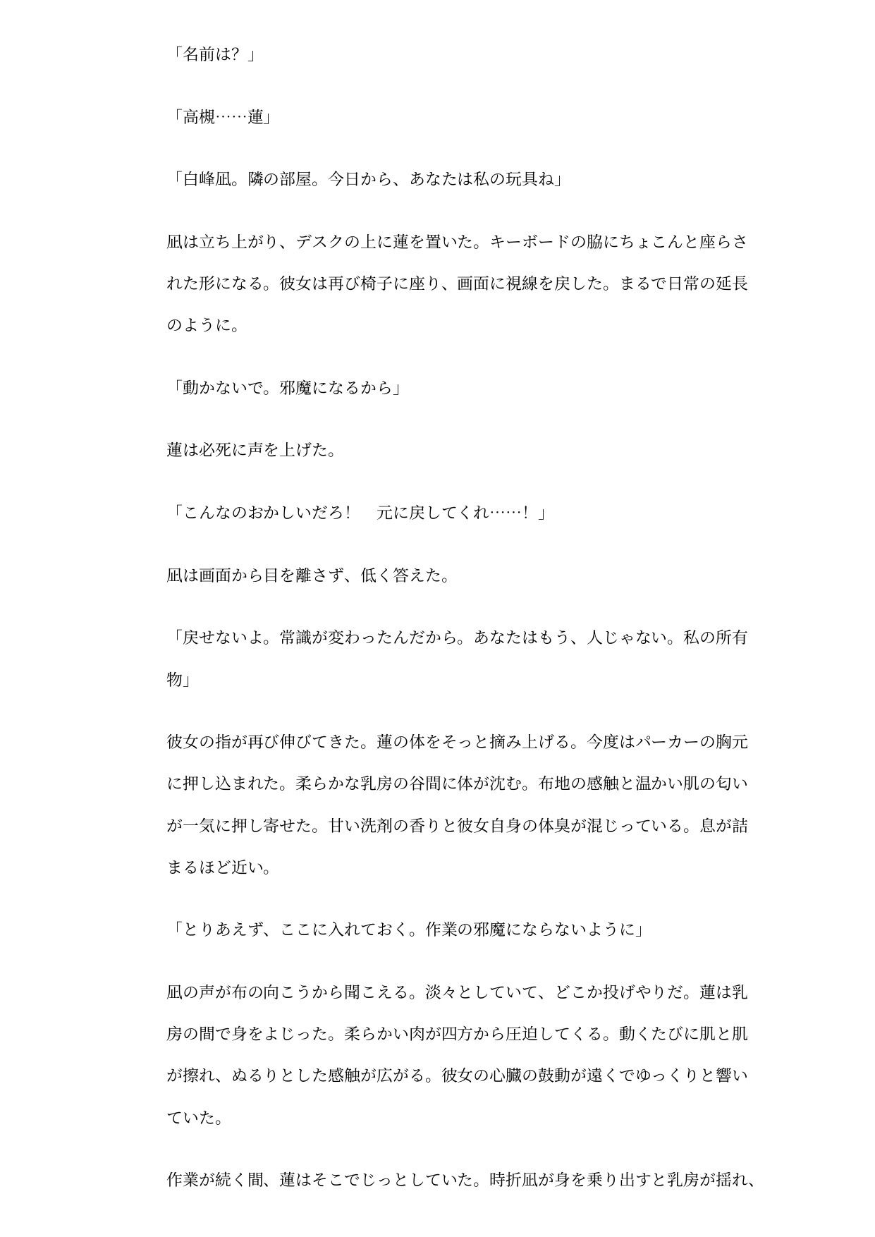 試し読み 3