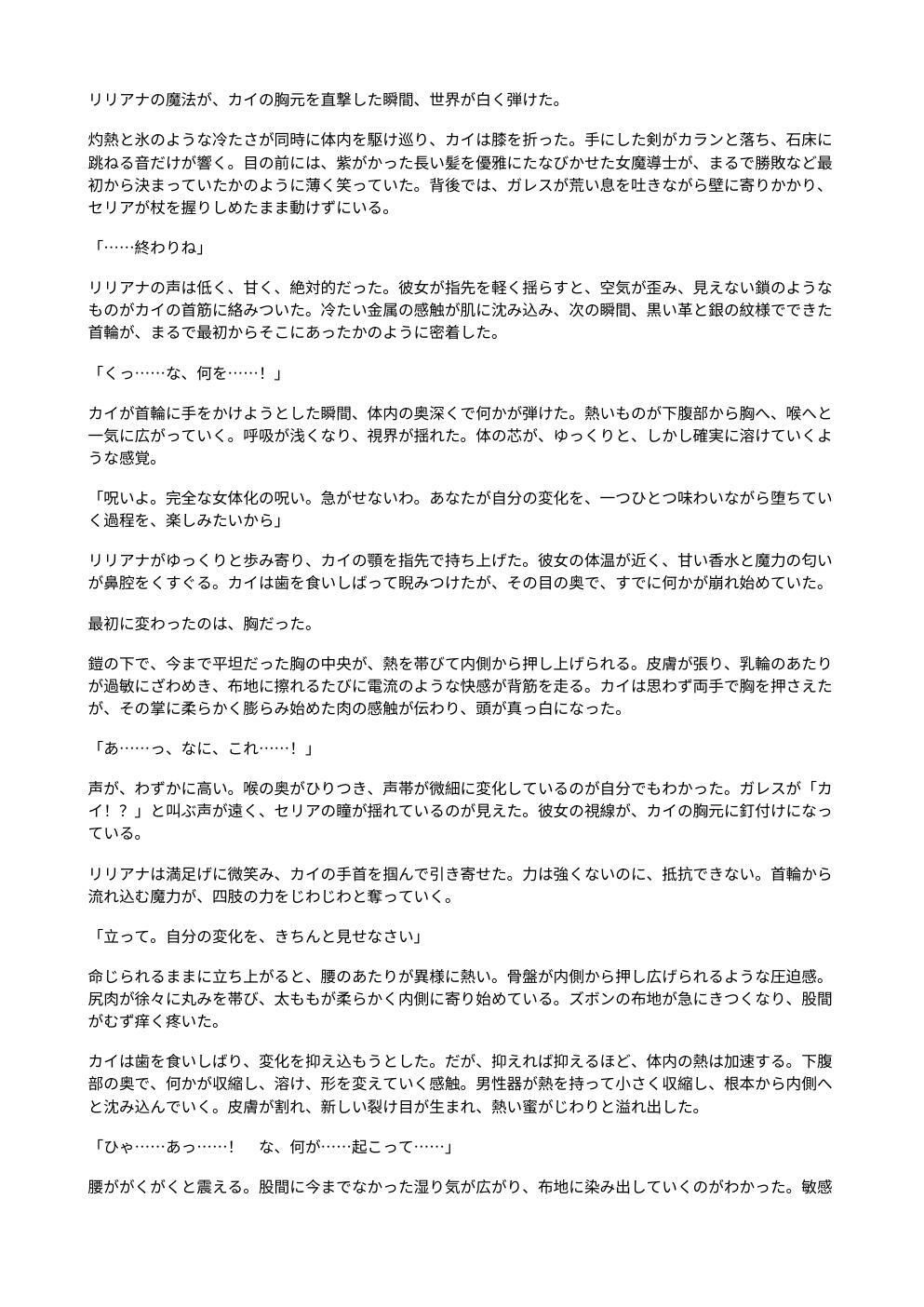 試し読み 1