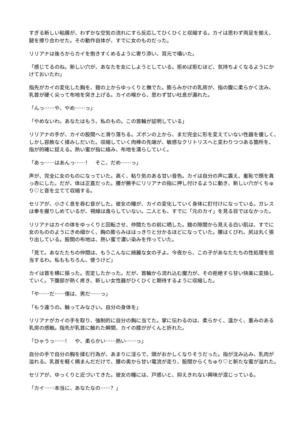 試し読み 2