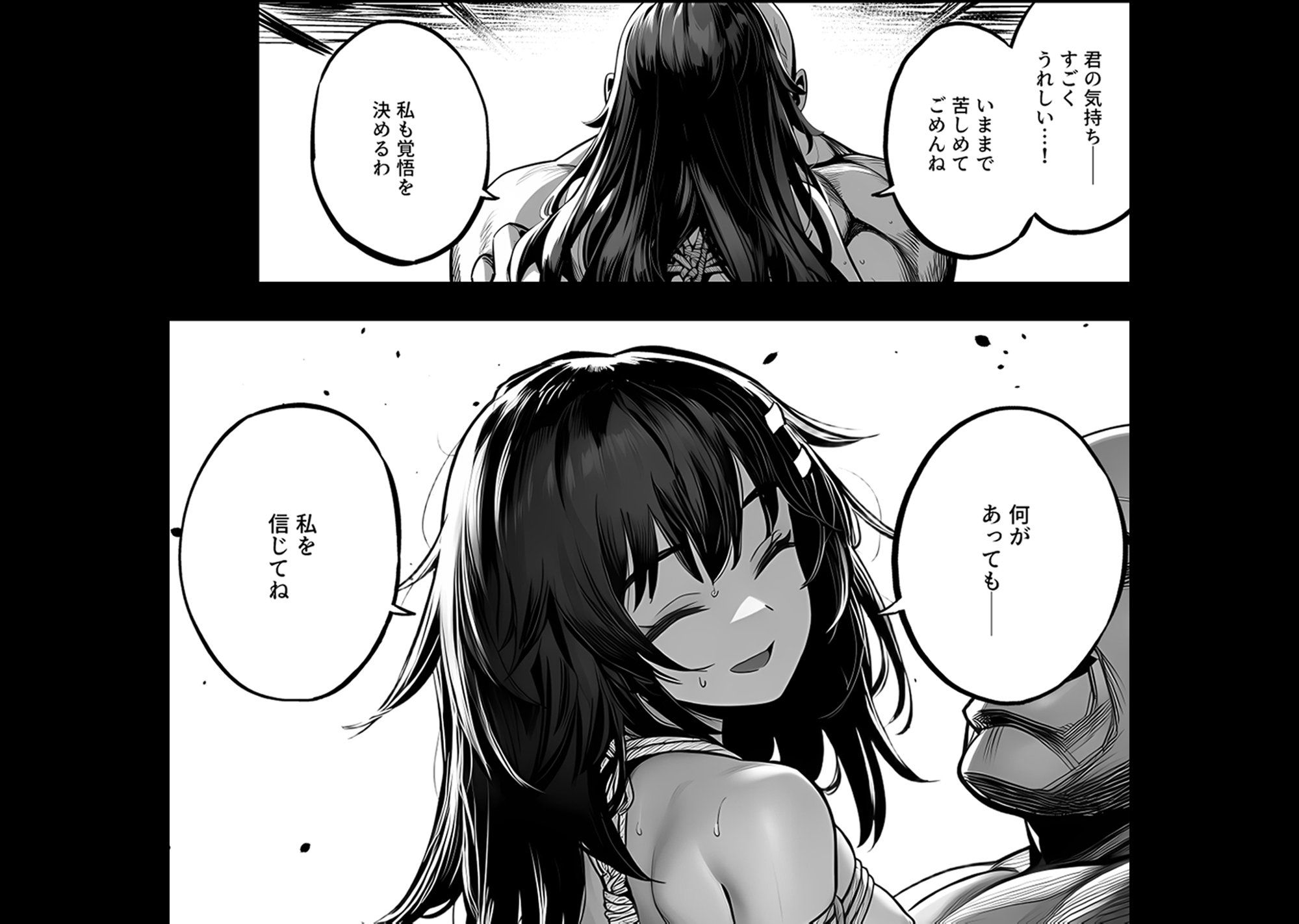 試し読み 10