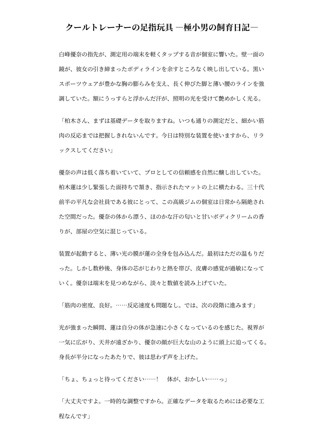 試し読み 1