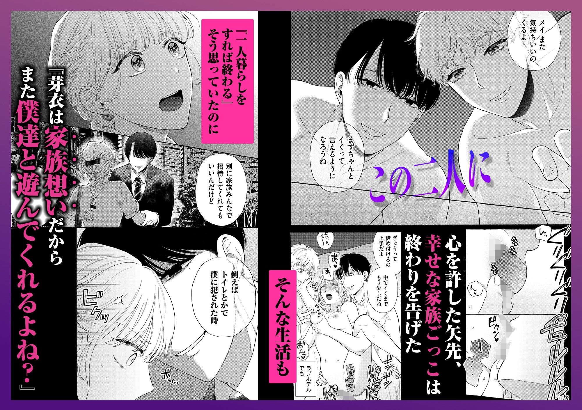 試し読み 3