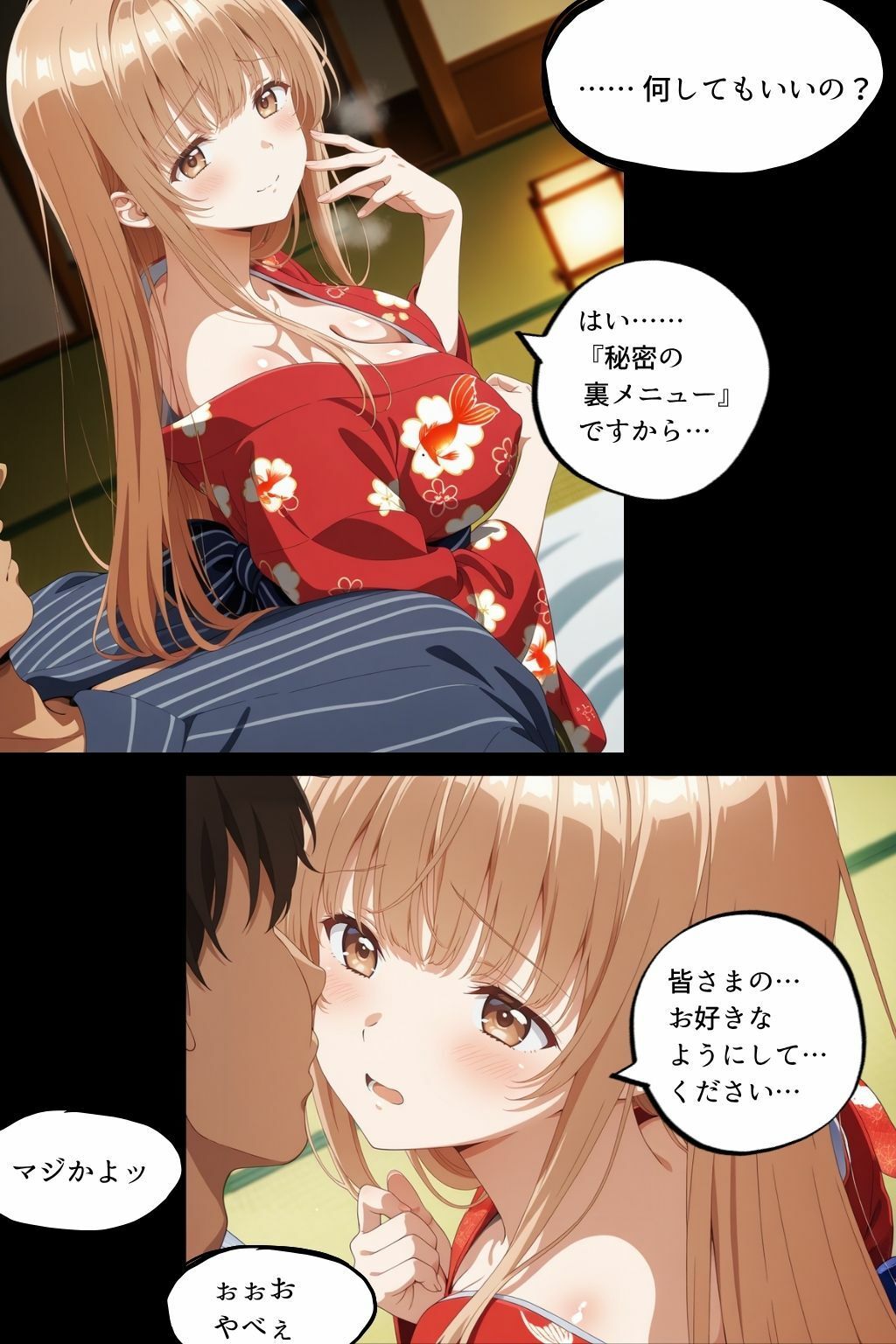 試し読み 2