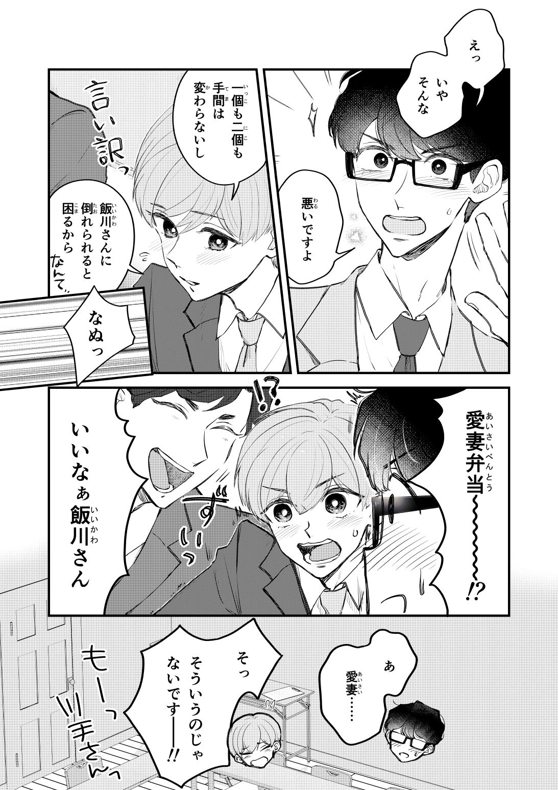 試し読み 6