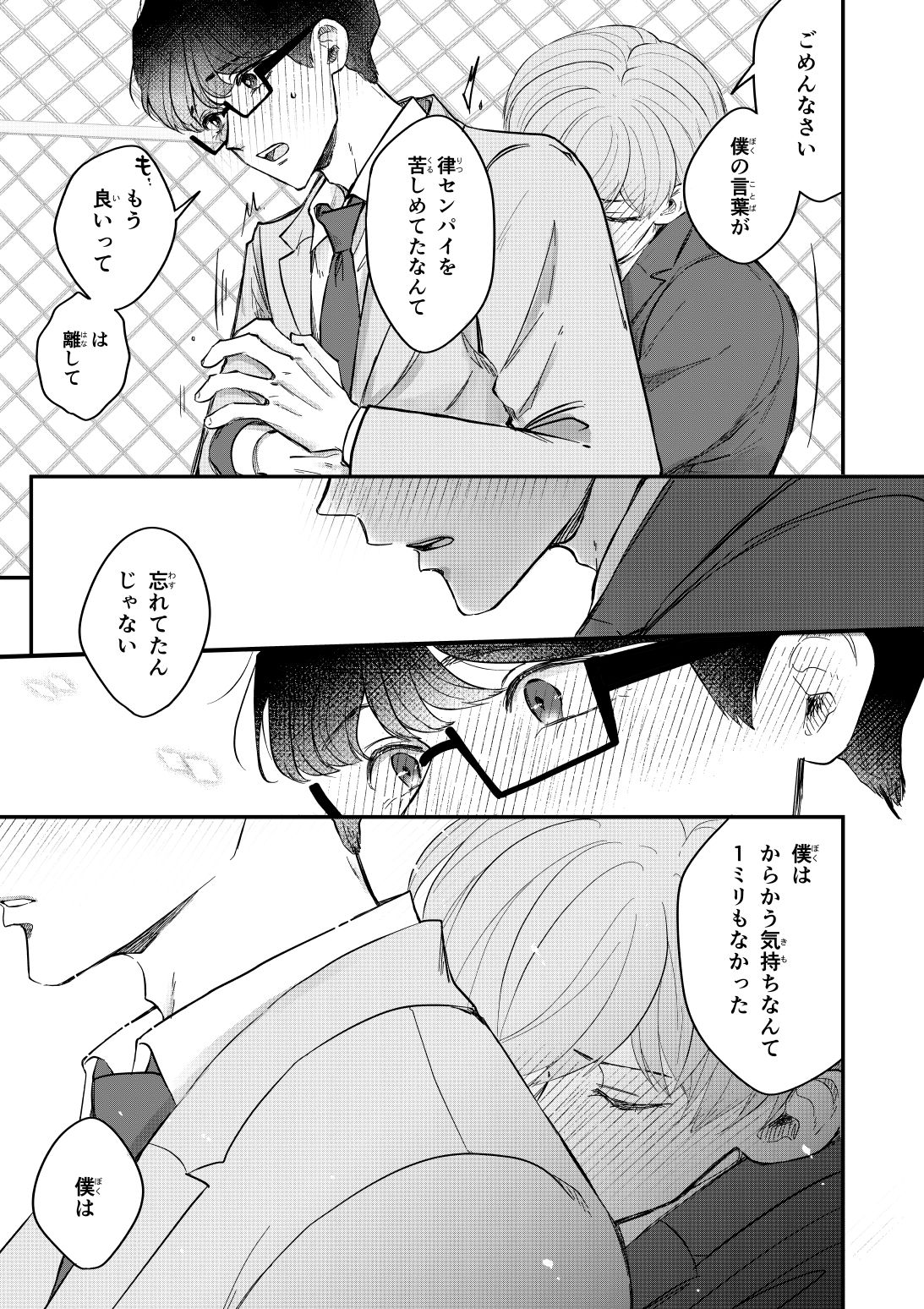 試し読み 10