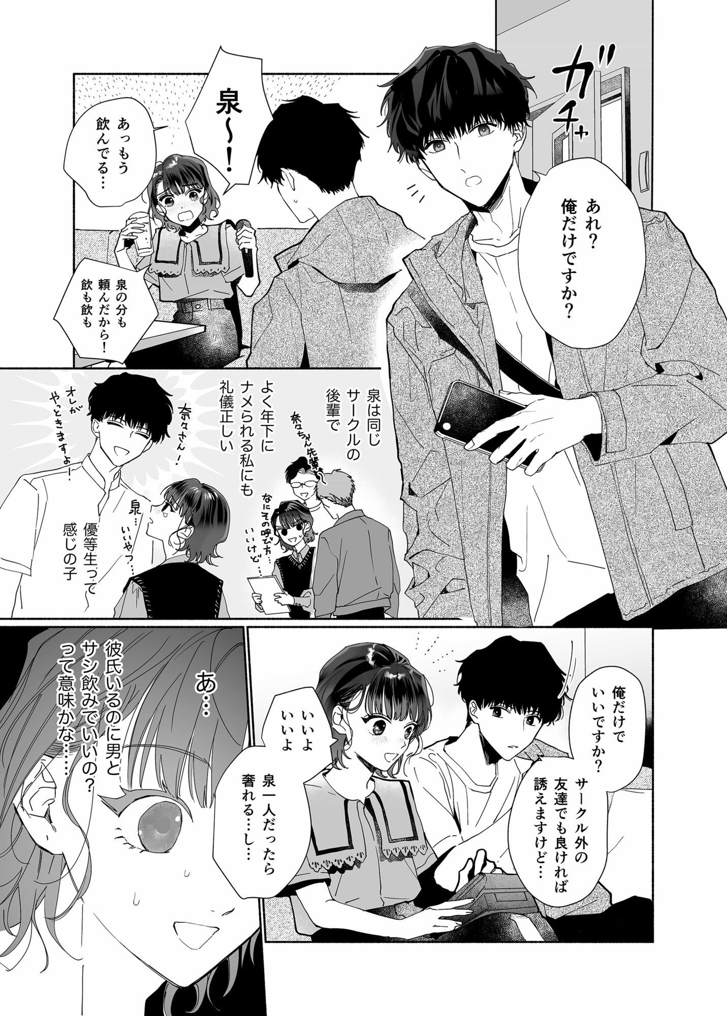 試し読み 1