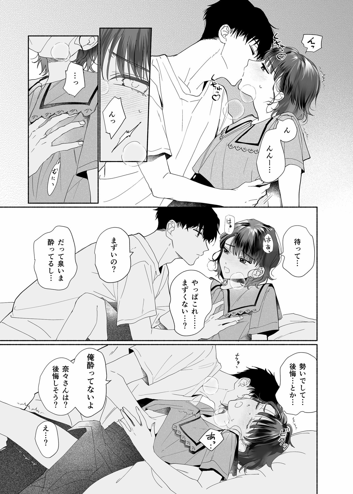 試し読み 5