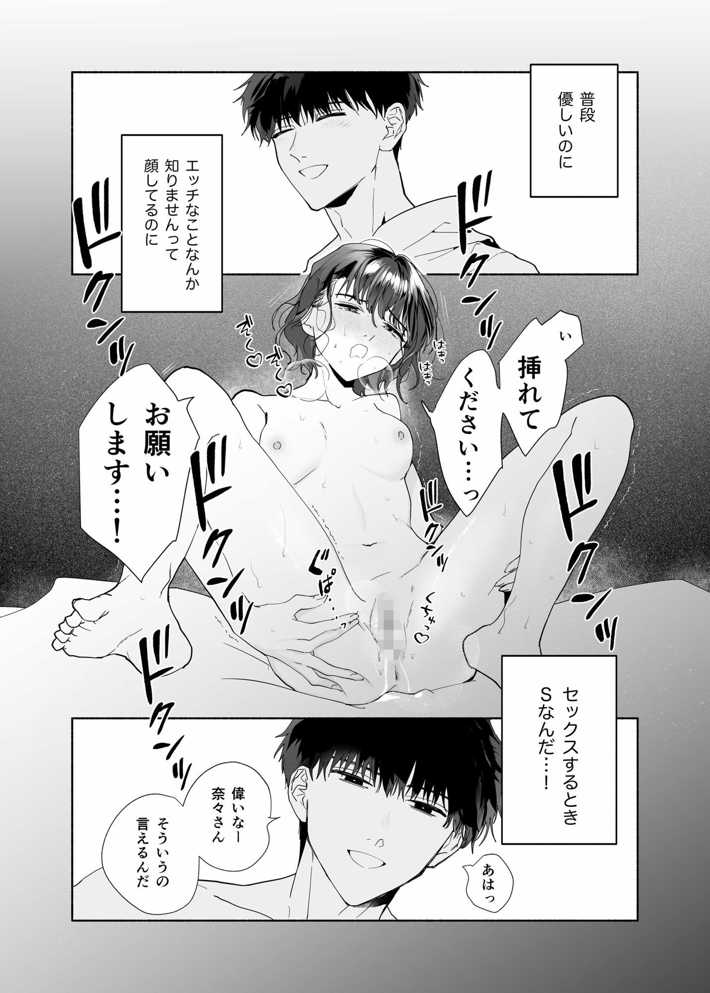 試し読み 8