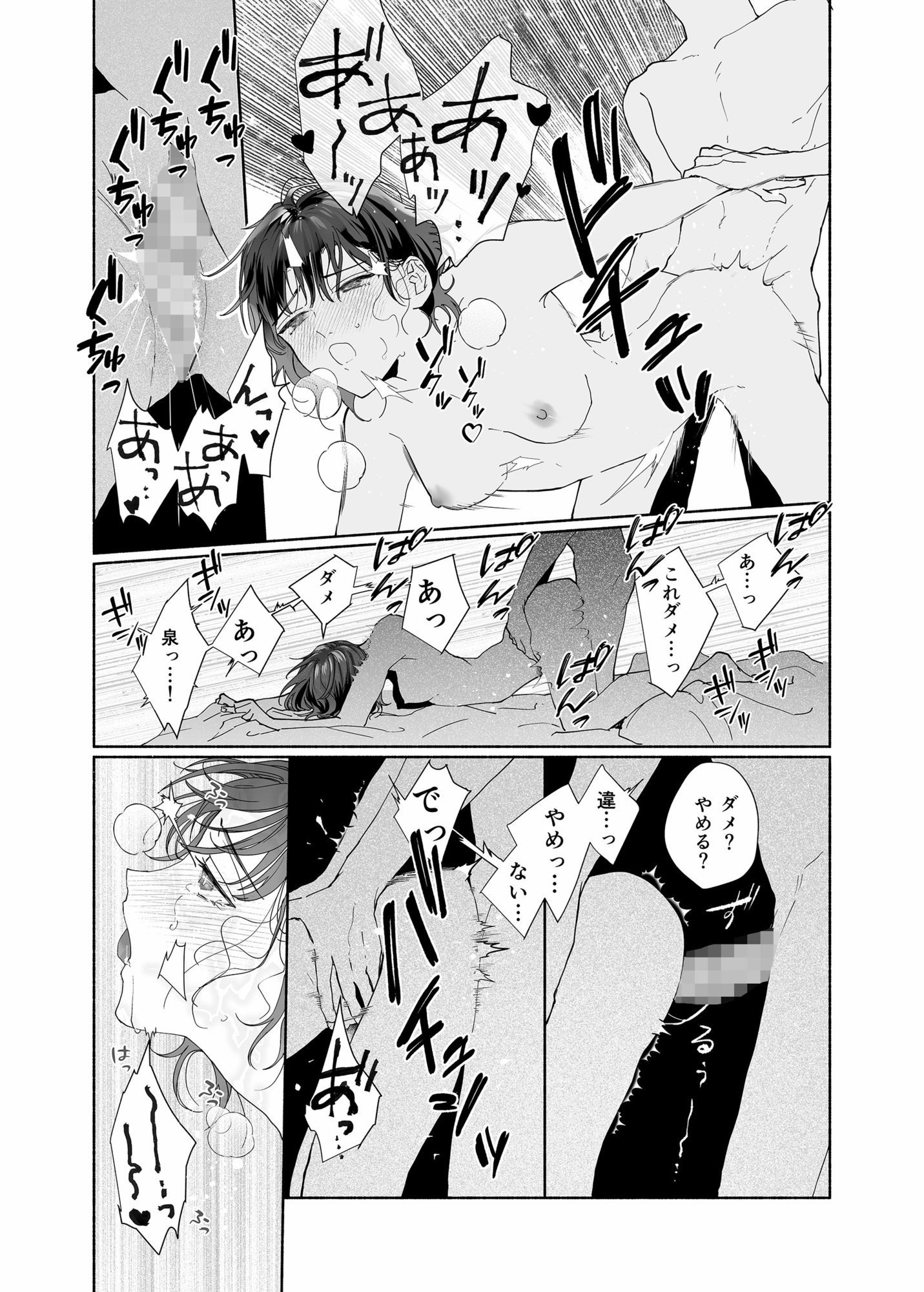 試し読み 9