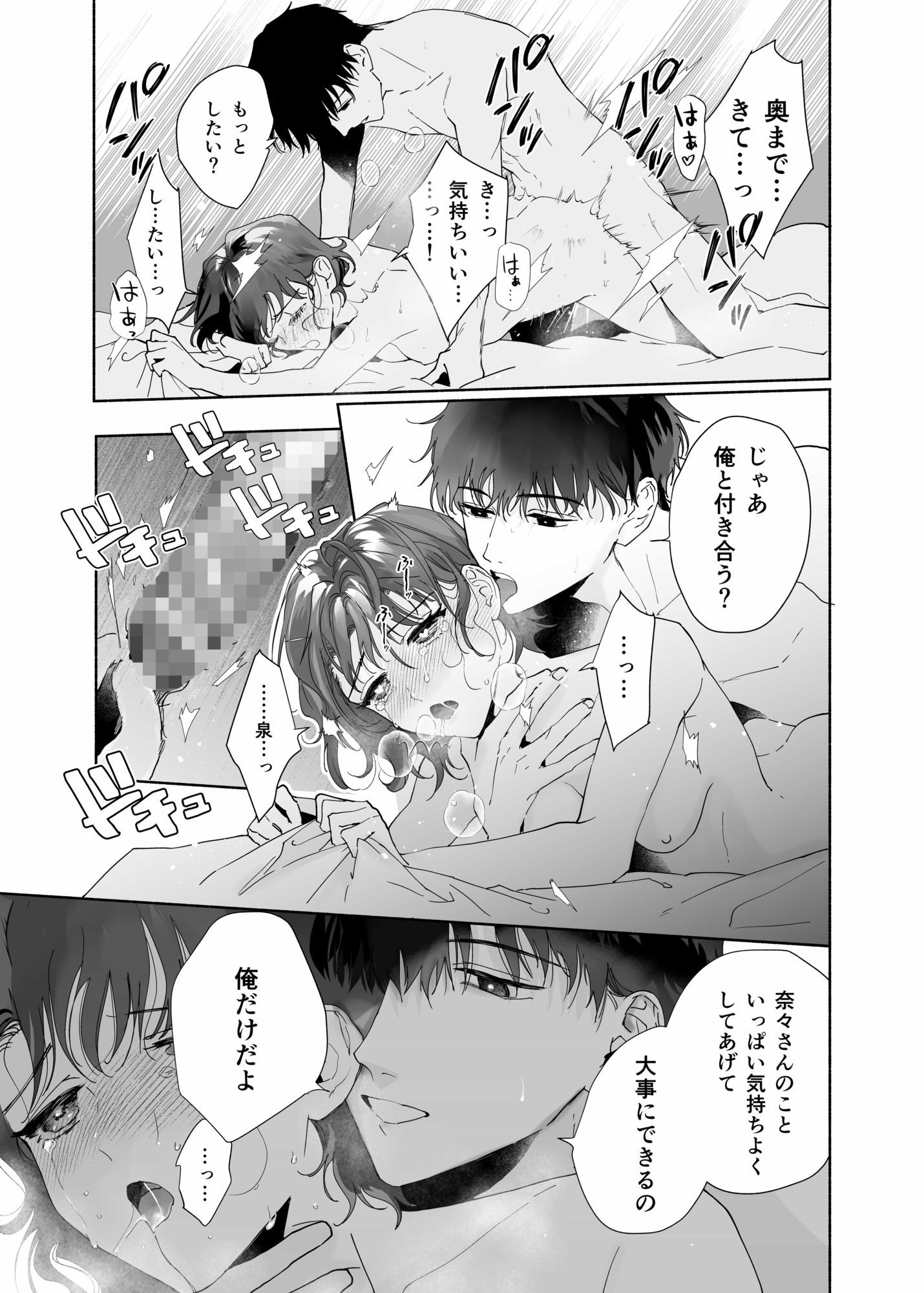 試し読み 10