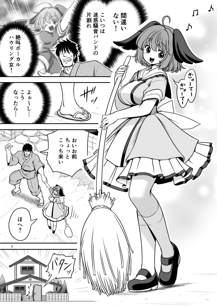 試し読み 3