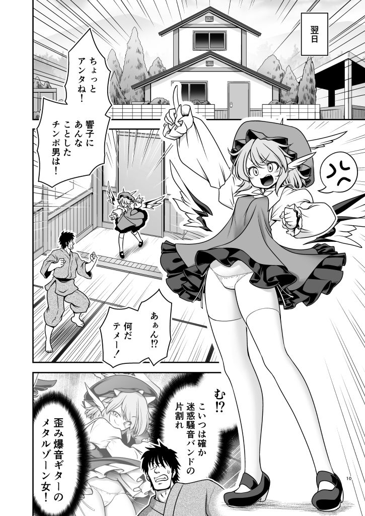 試し読み 6