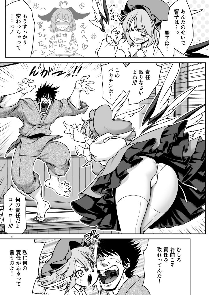 試し読み 7