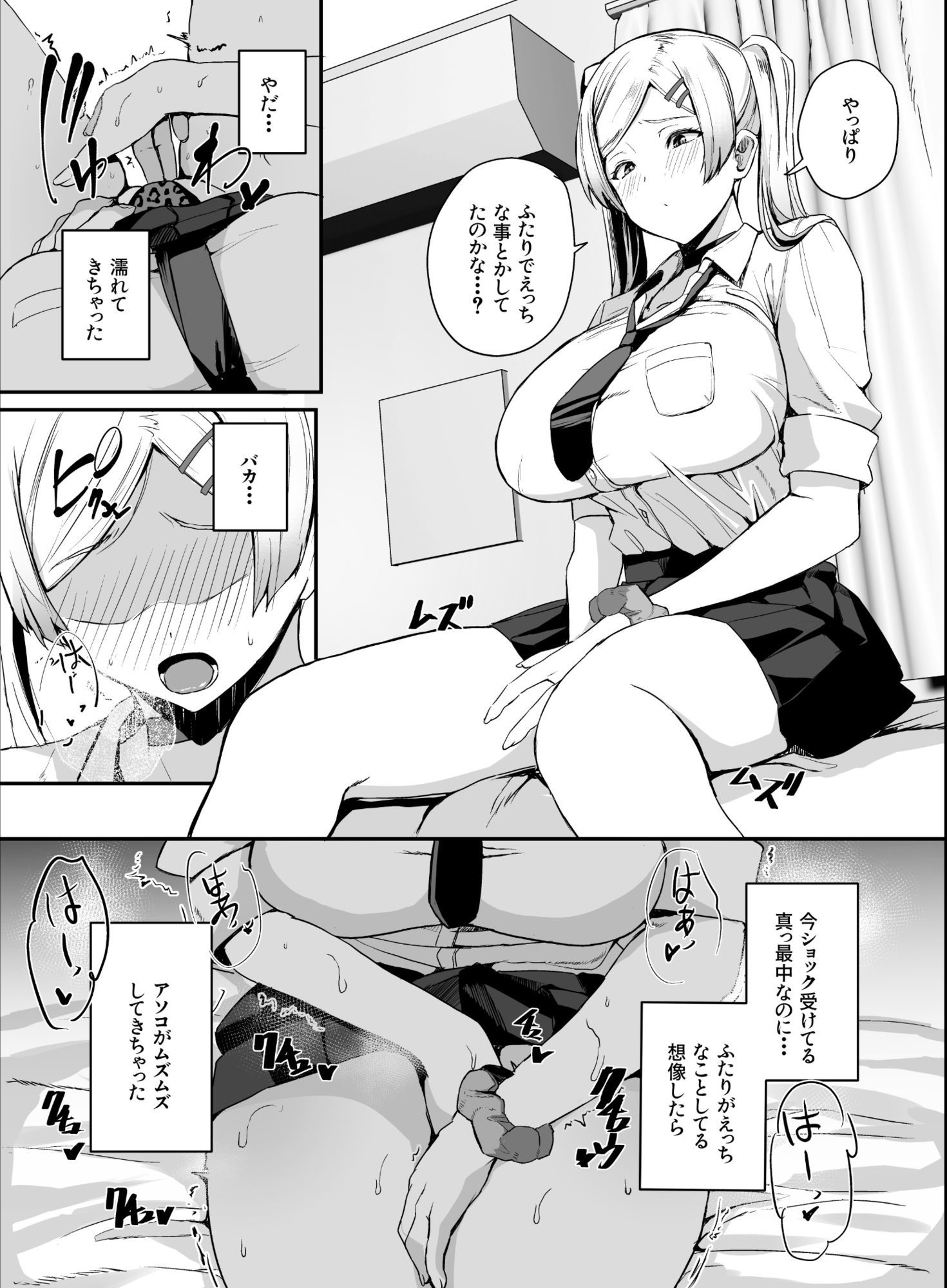 試し読み 6