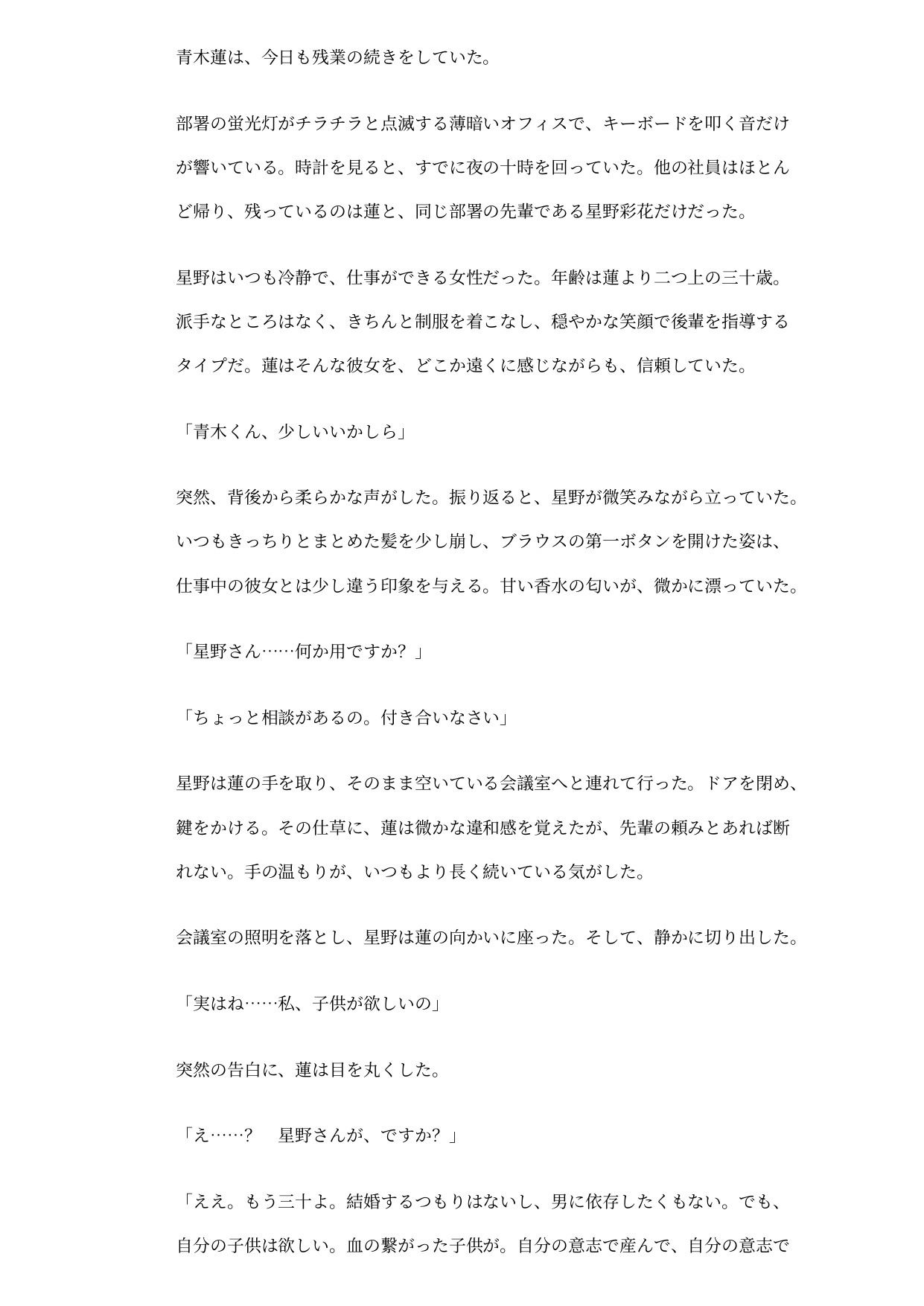 試し読み 1