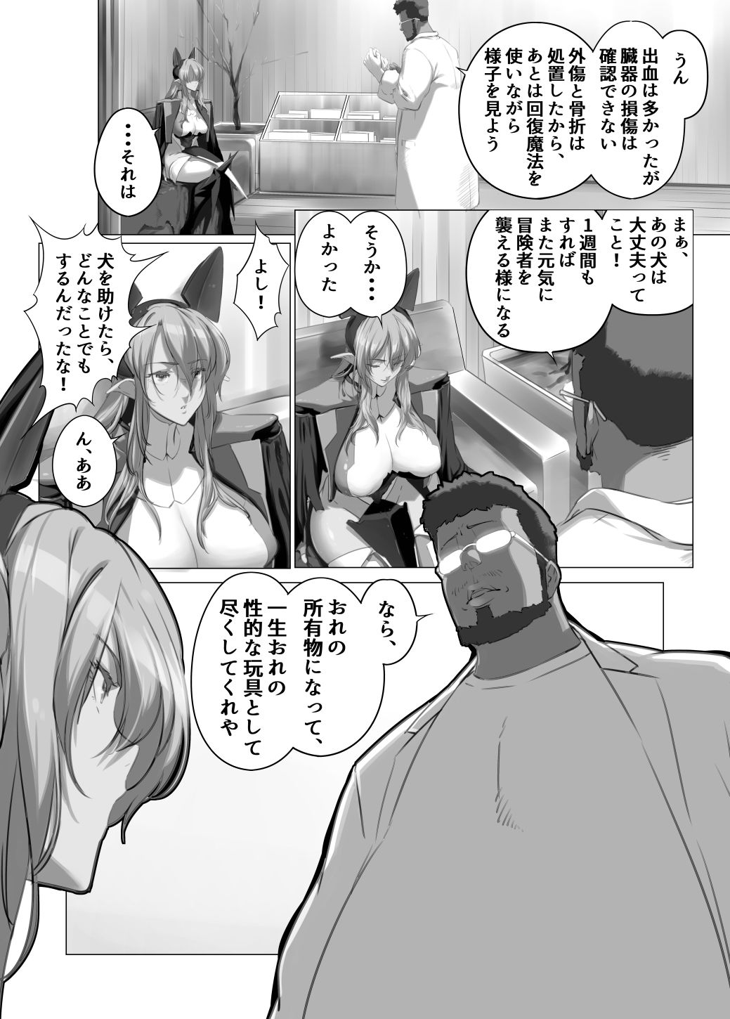 試し読み 3