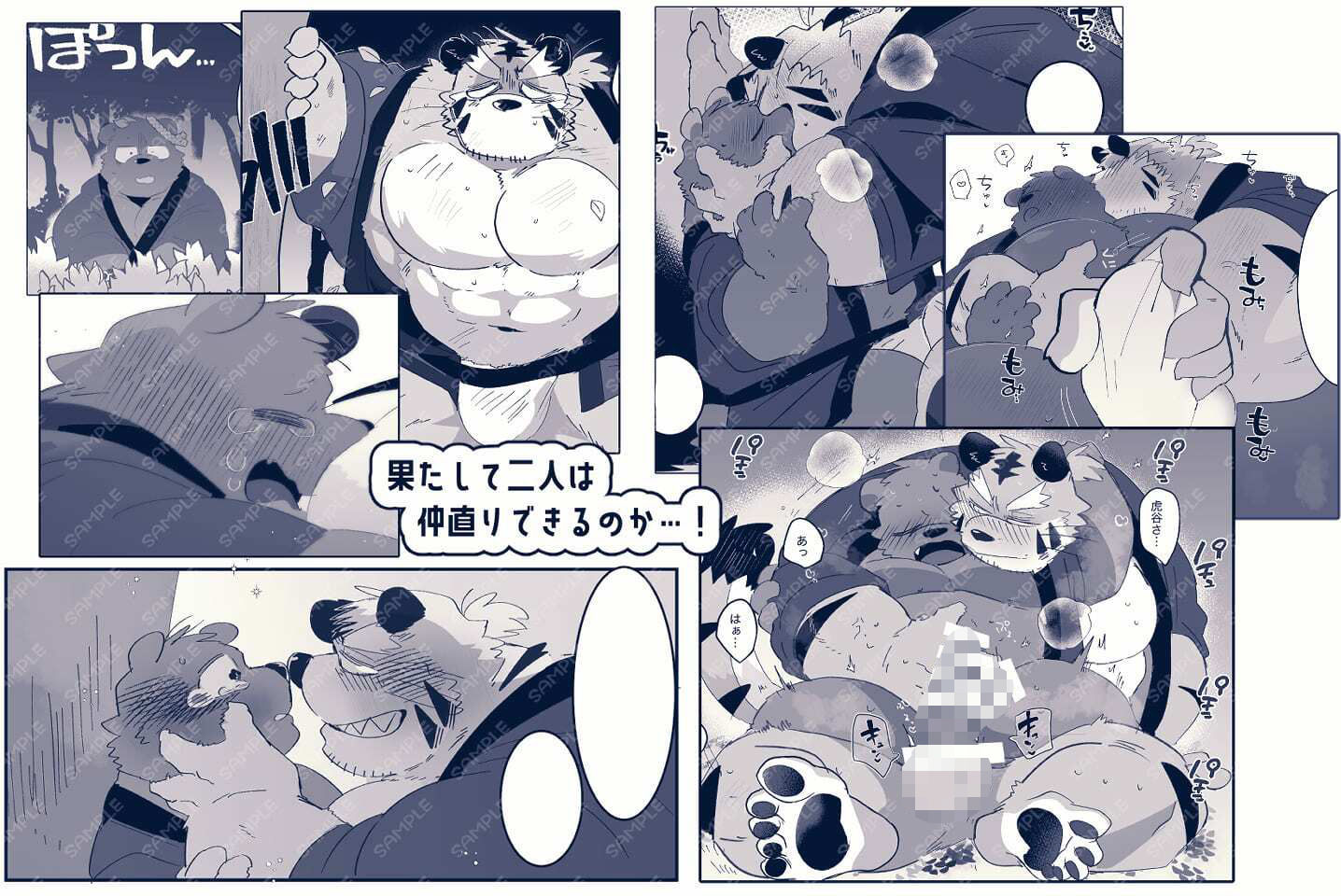 試し読み 3