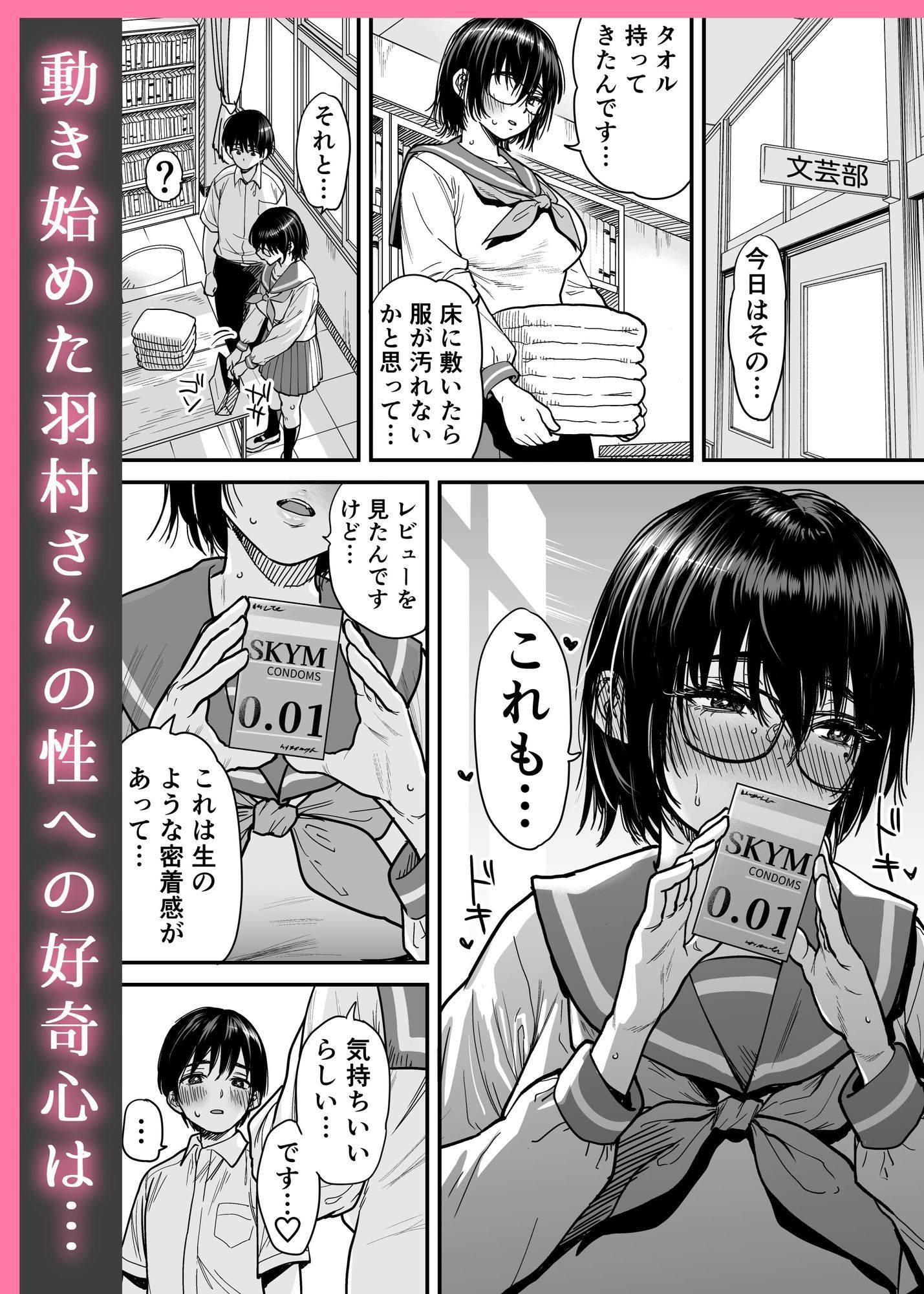 試し読み 7