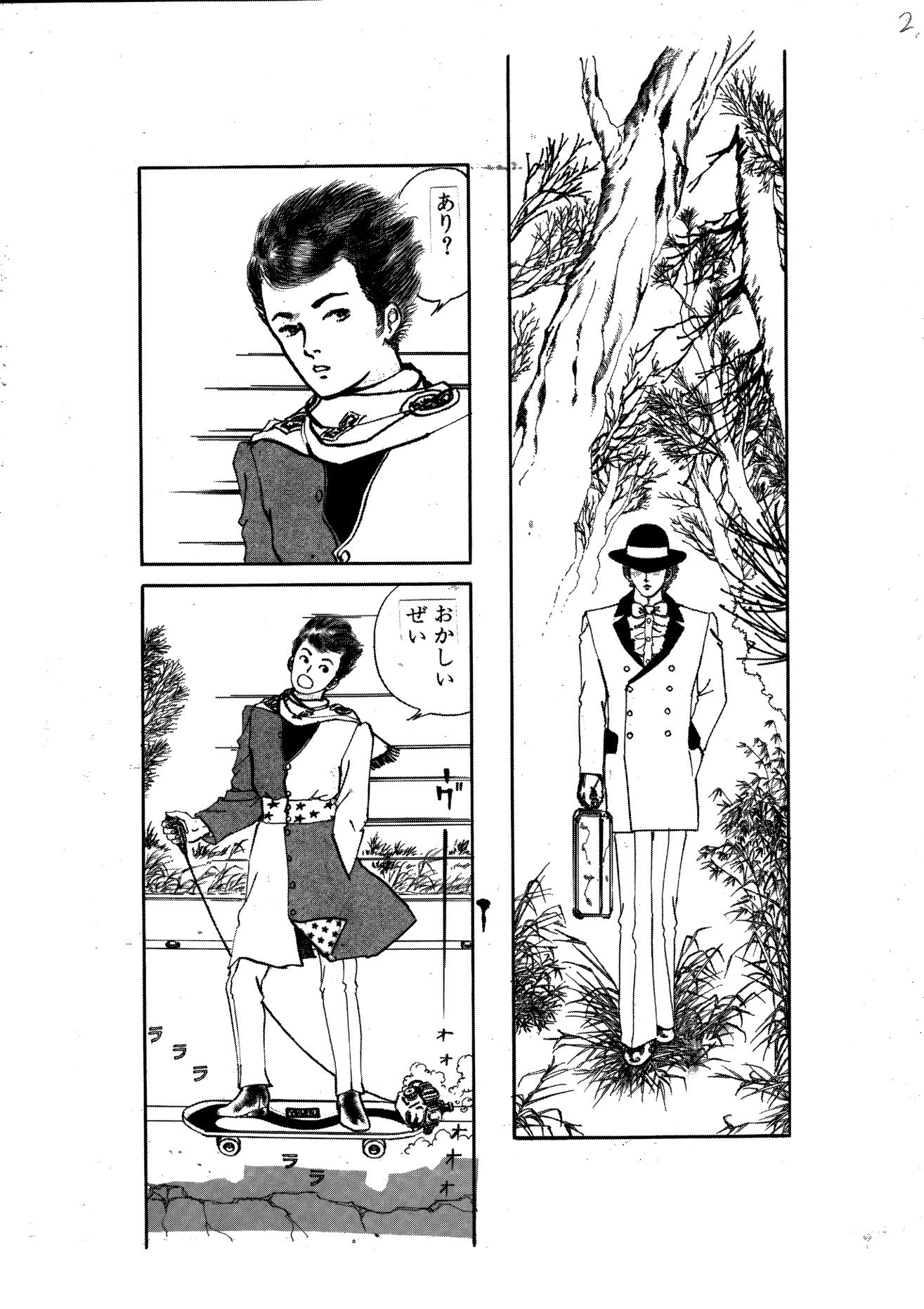 試し読み 2