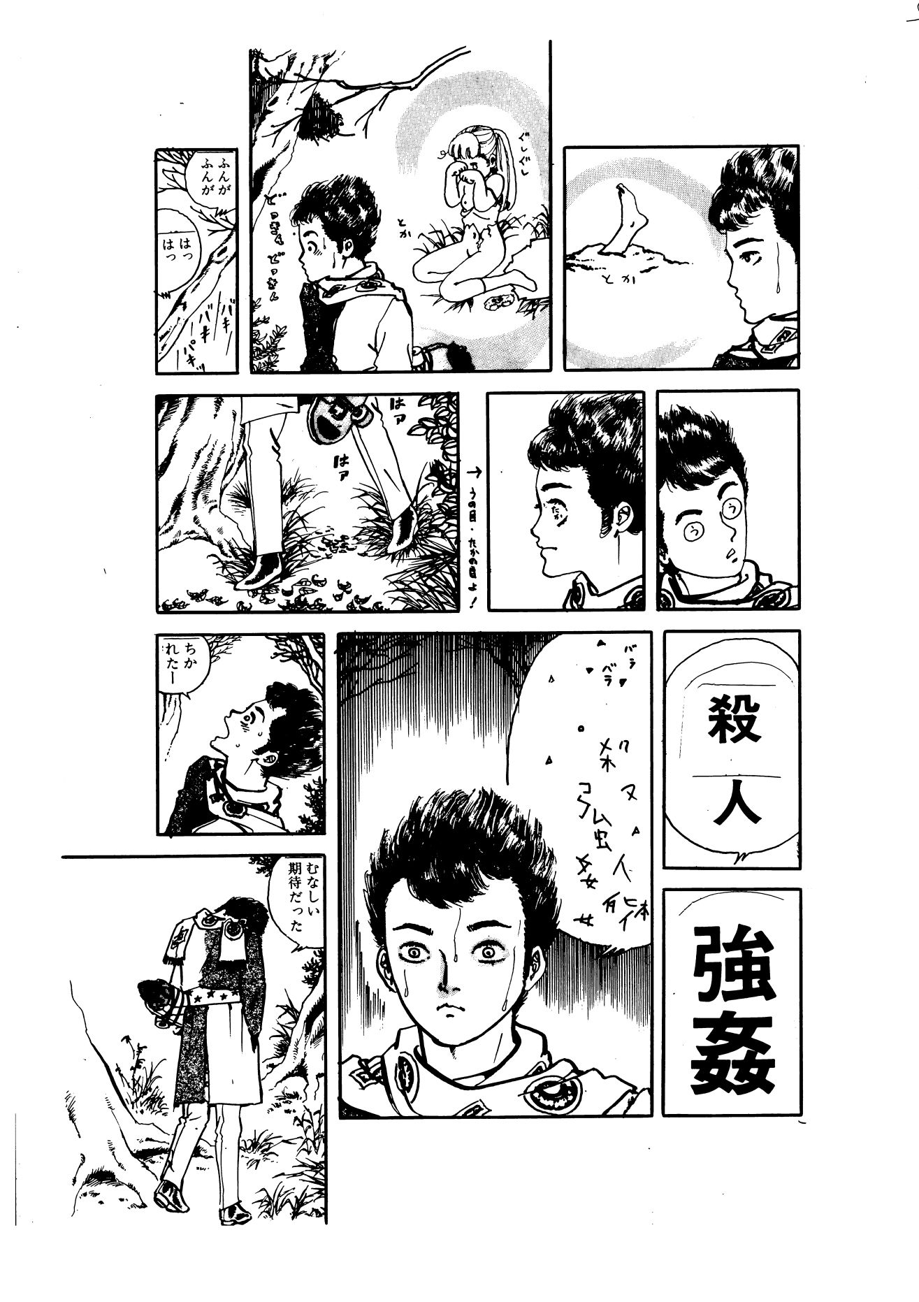 試し読み 5
