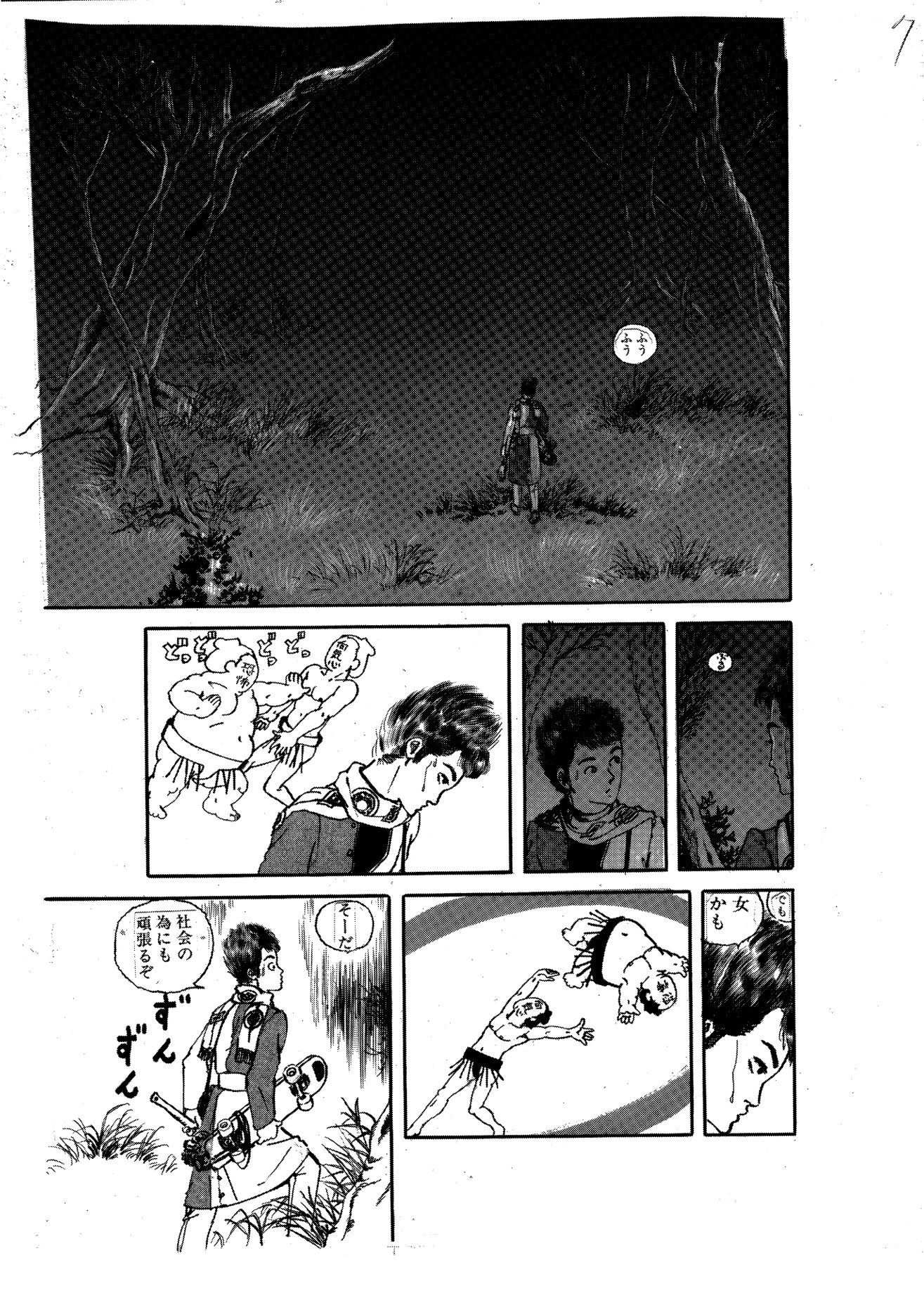 試し読み 7