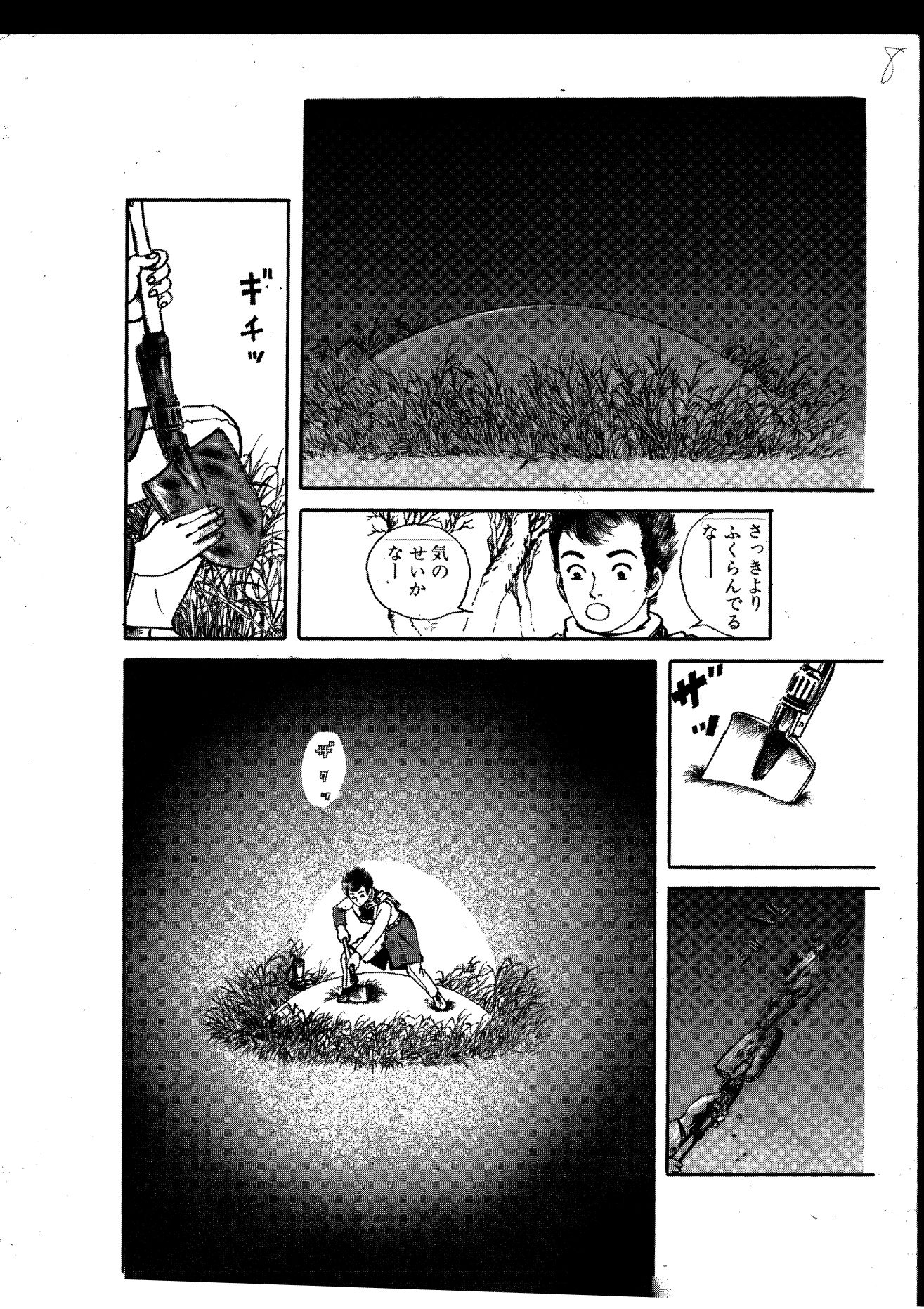 試し読み 8