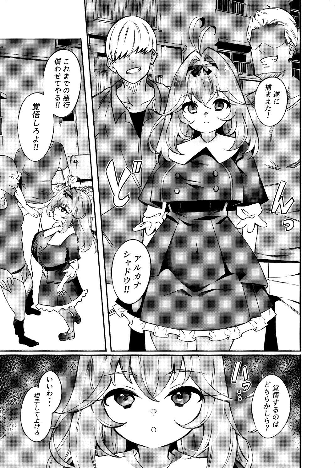 試し読み 1